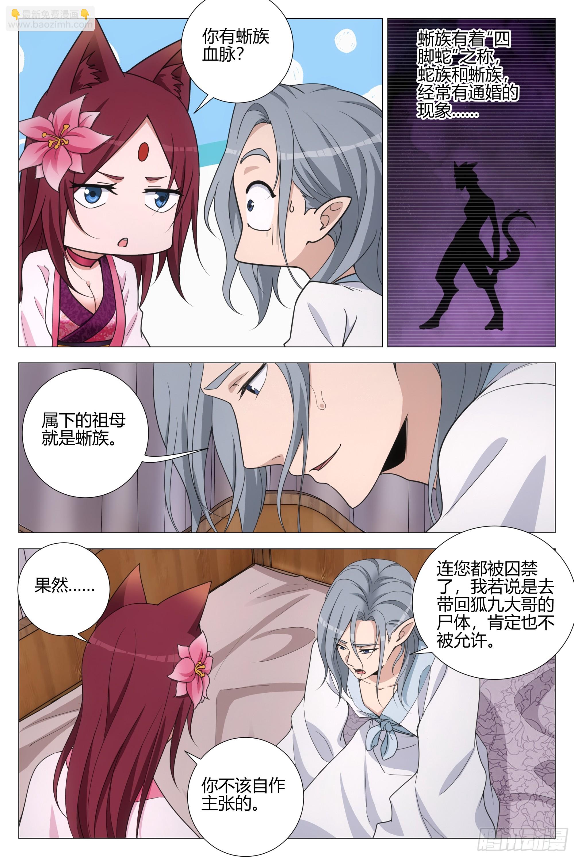 349从现在开始 你就叫李慕-第356话