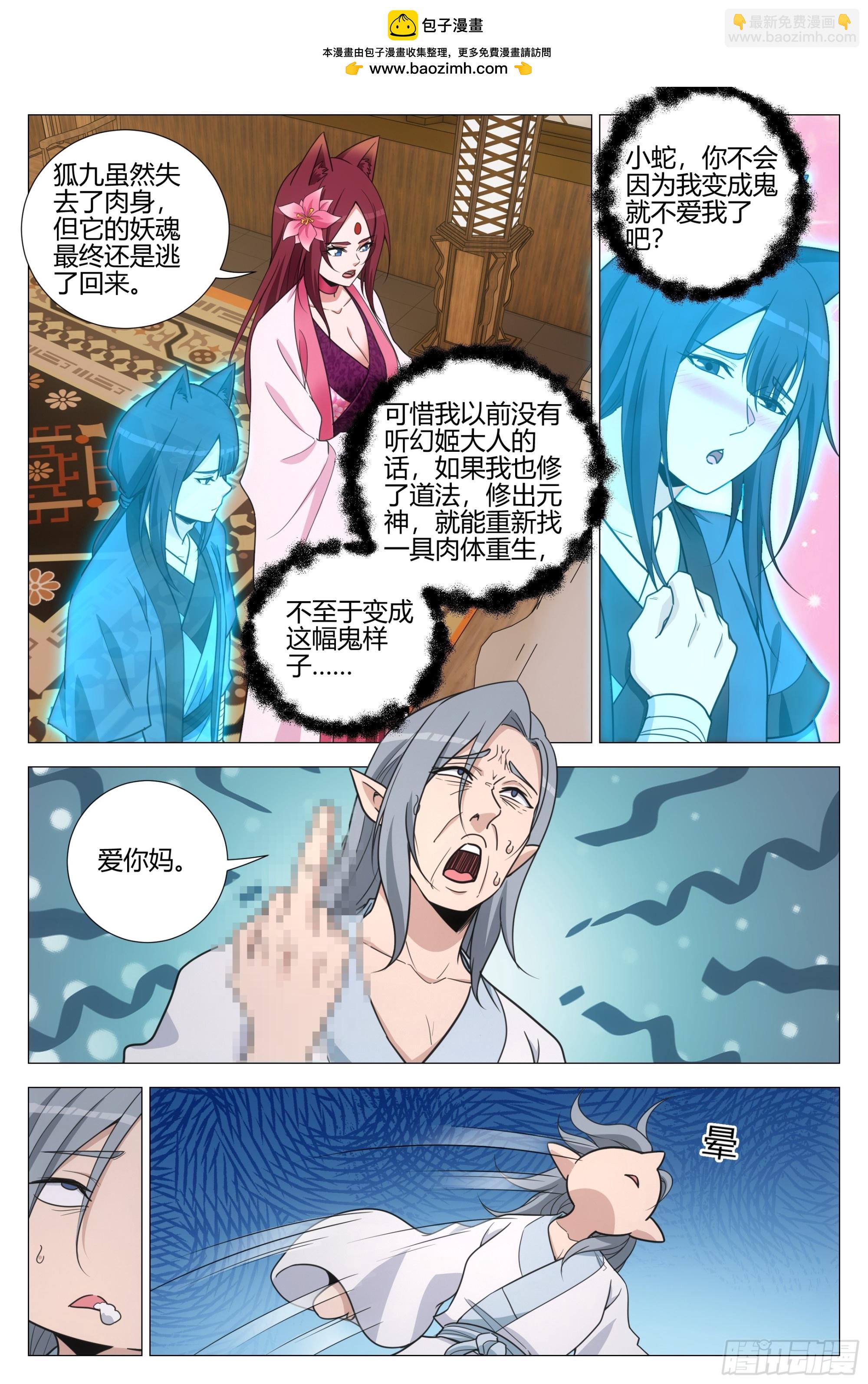 349从现在开始 你就叫李慕-第356话