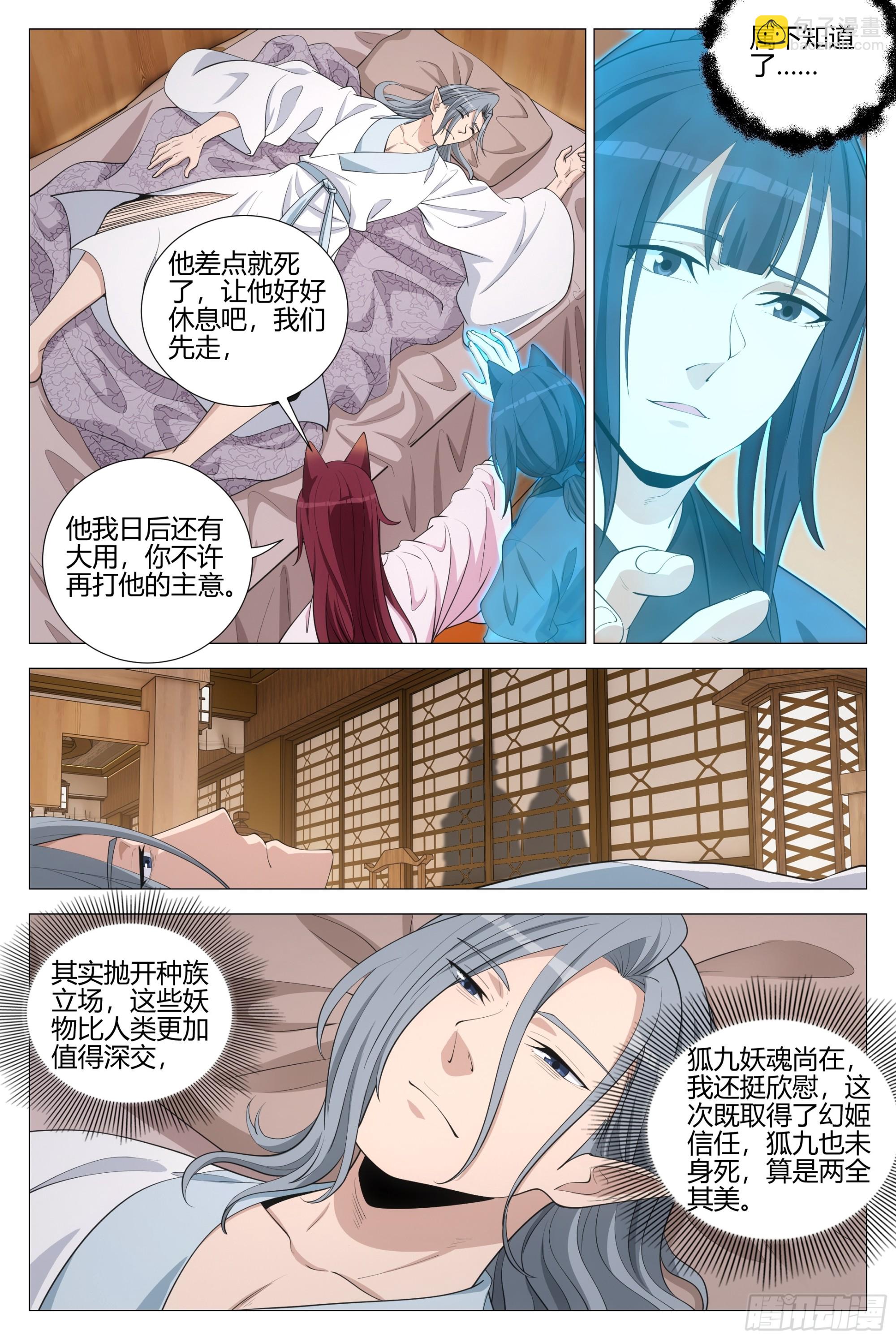 349从现在开始 你就叫李慕-第356话