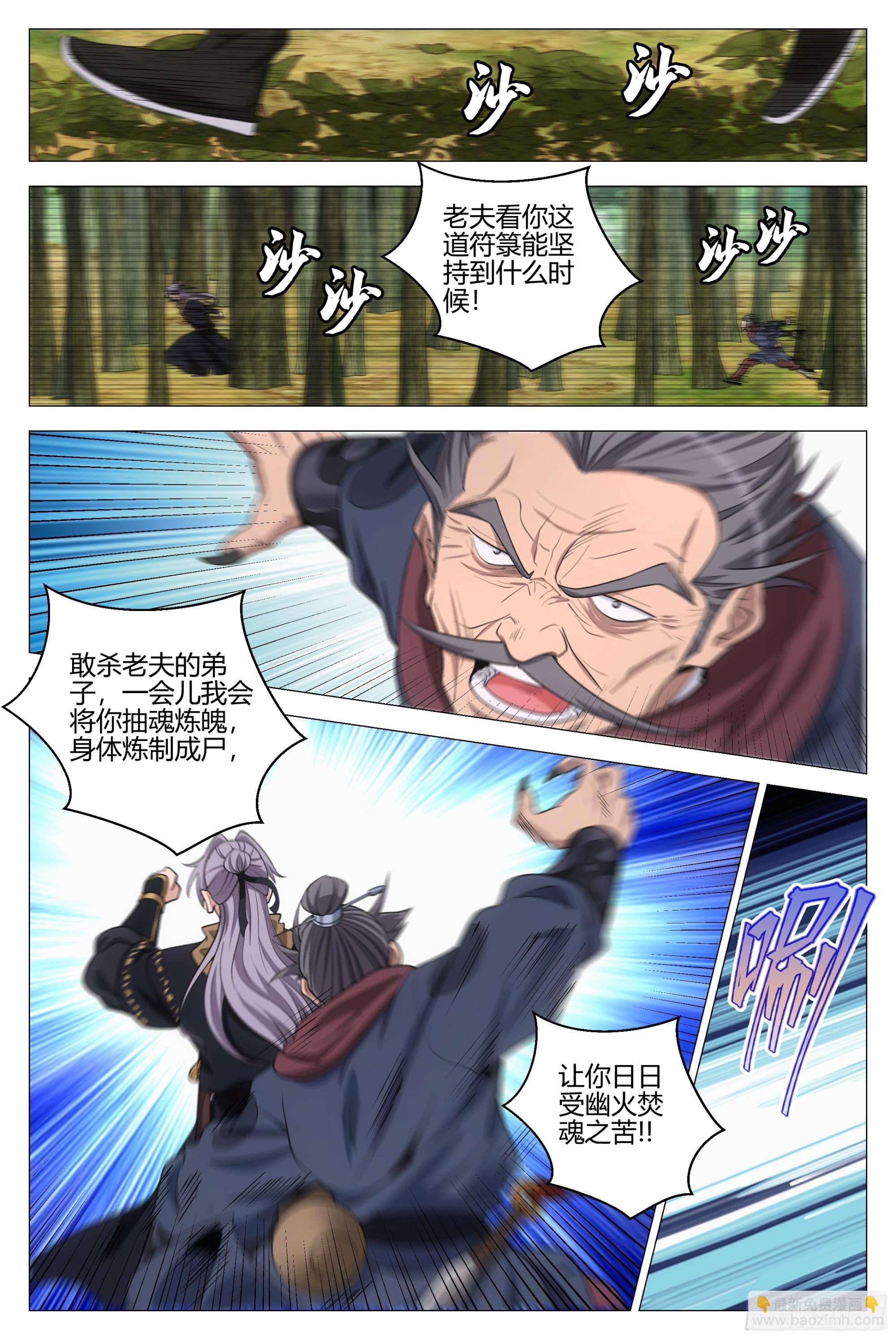 351邪修窝点-第358话