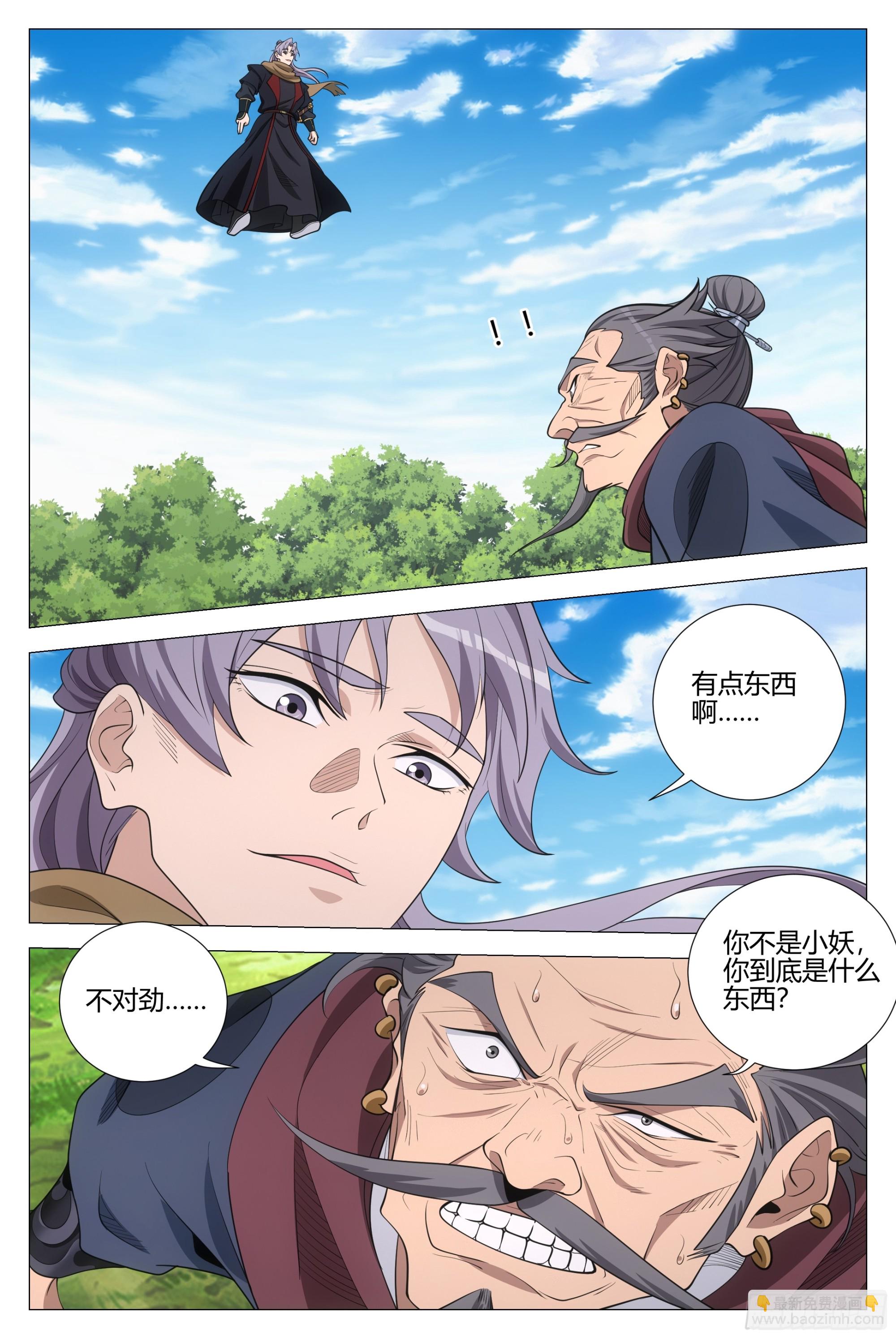 351邪修窝点-第358话
