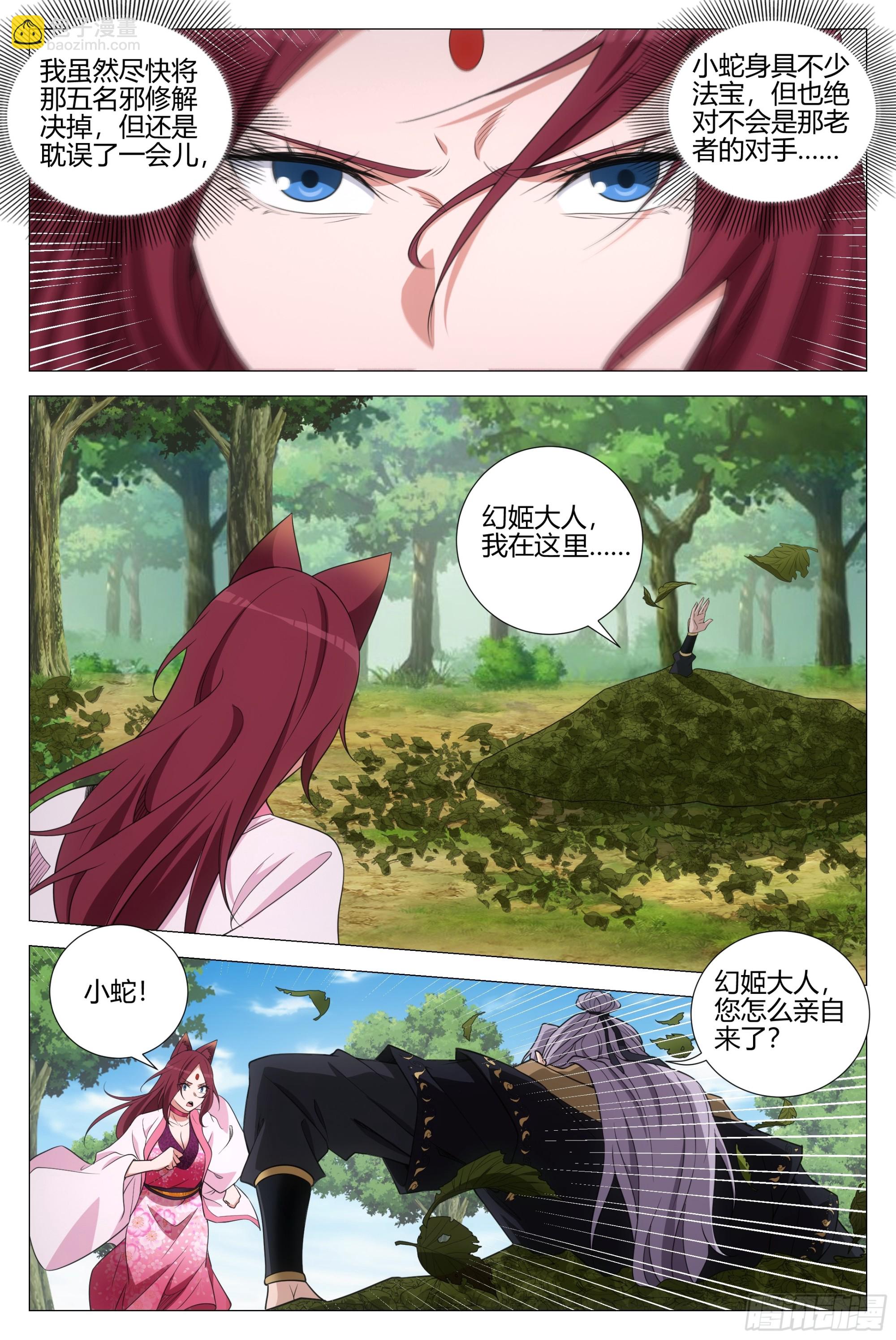 351邪修窝点-第358话