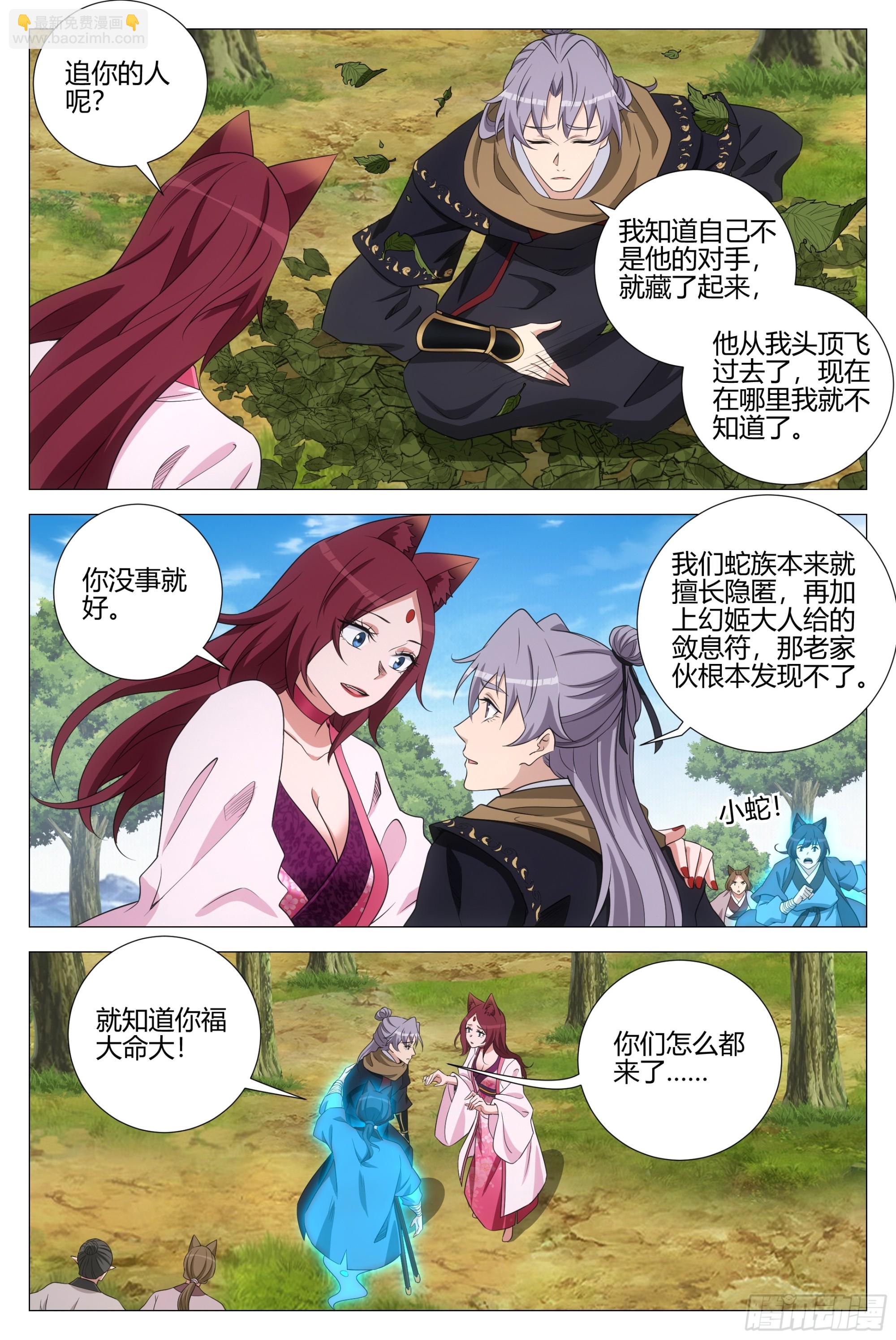 351邪修窝点-第358话