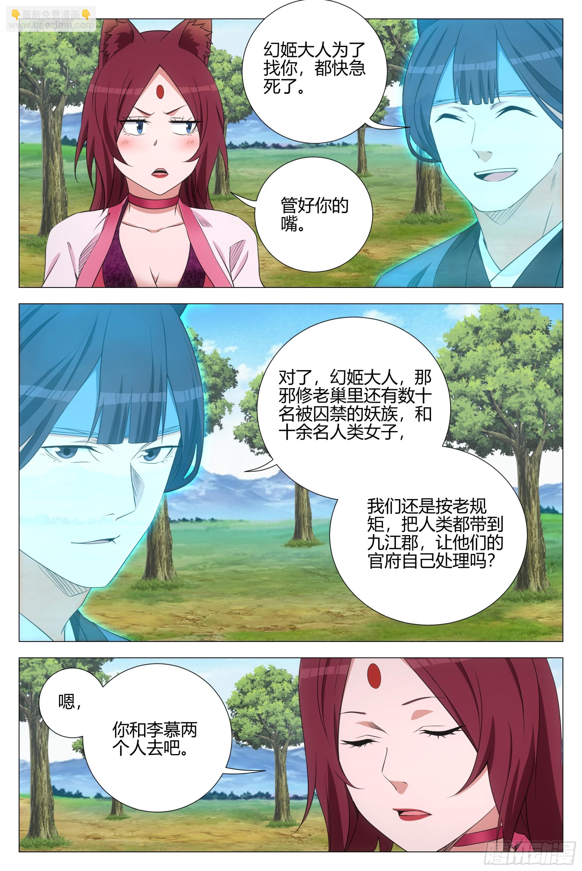 351邪修窝点-第358话