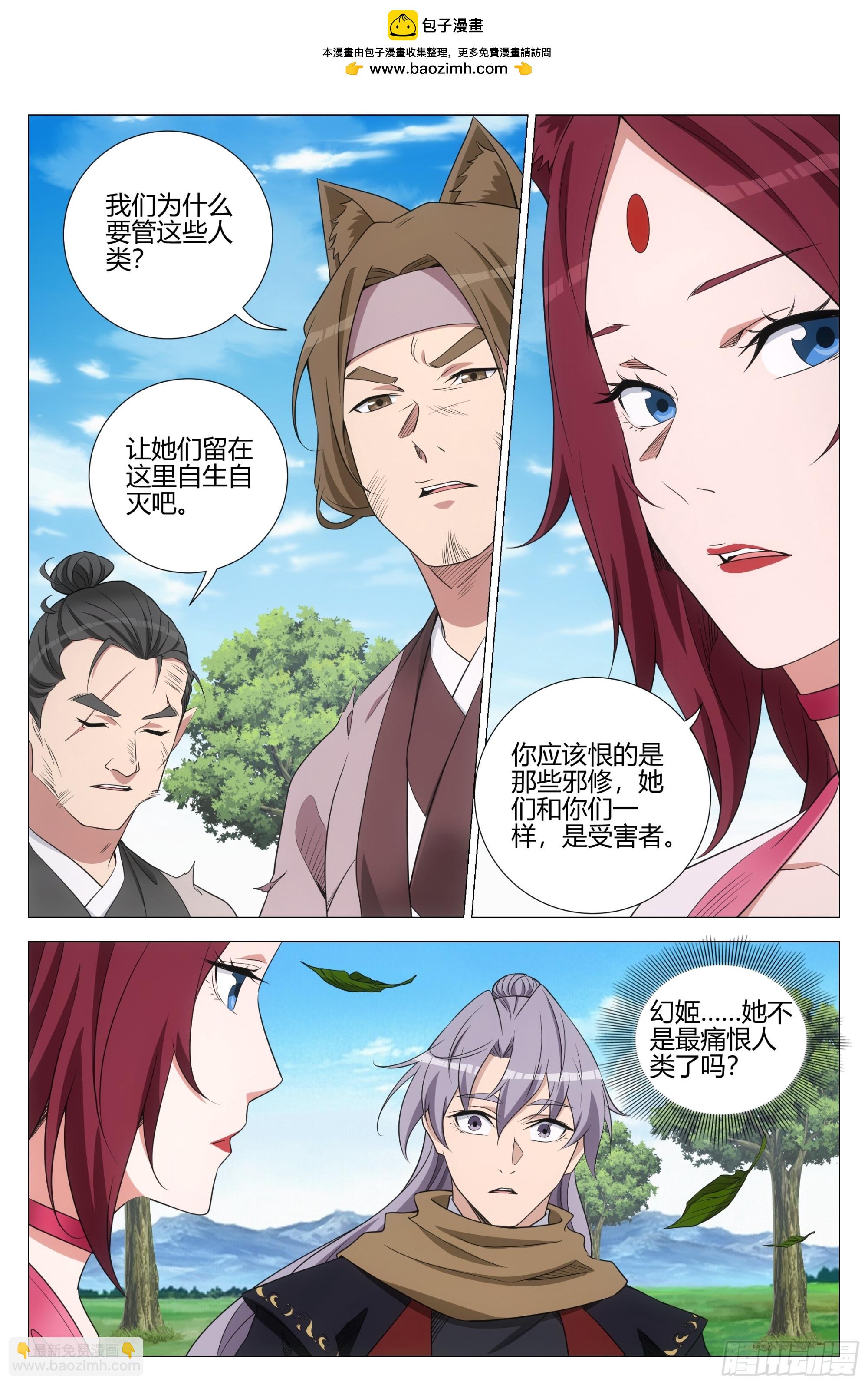 351邪修窝点-第358话