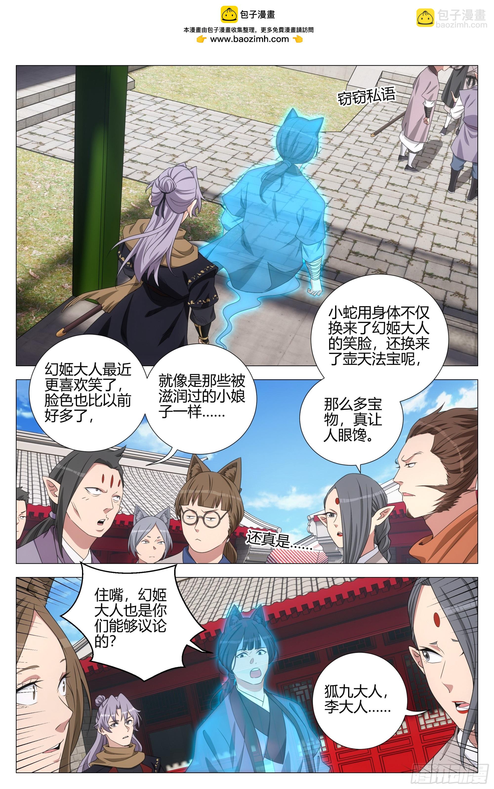 351邪修窝点-第358话