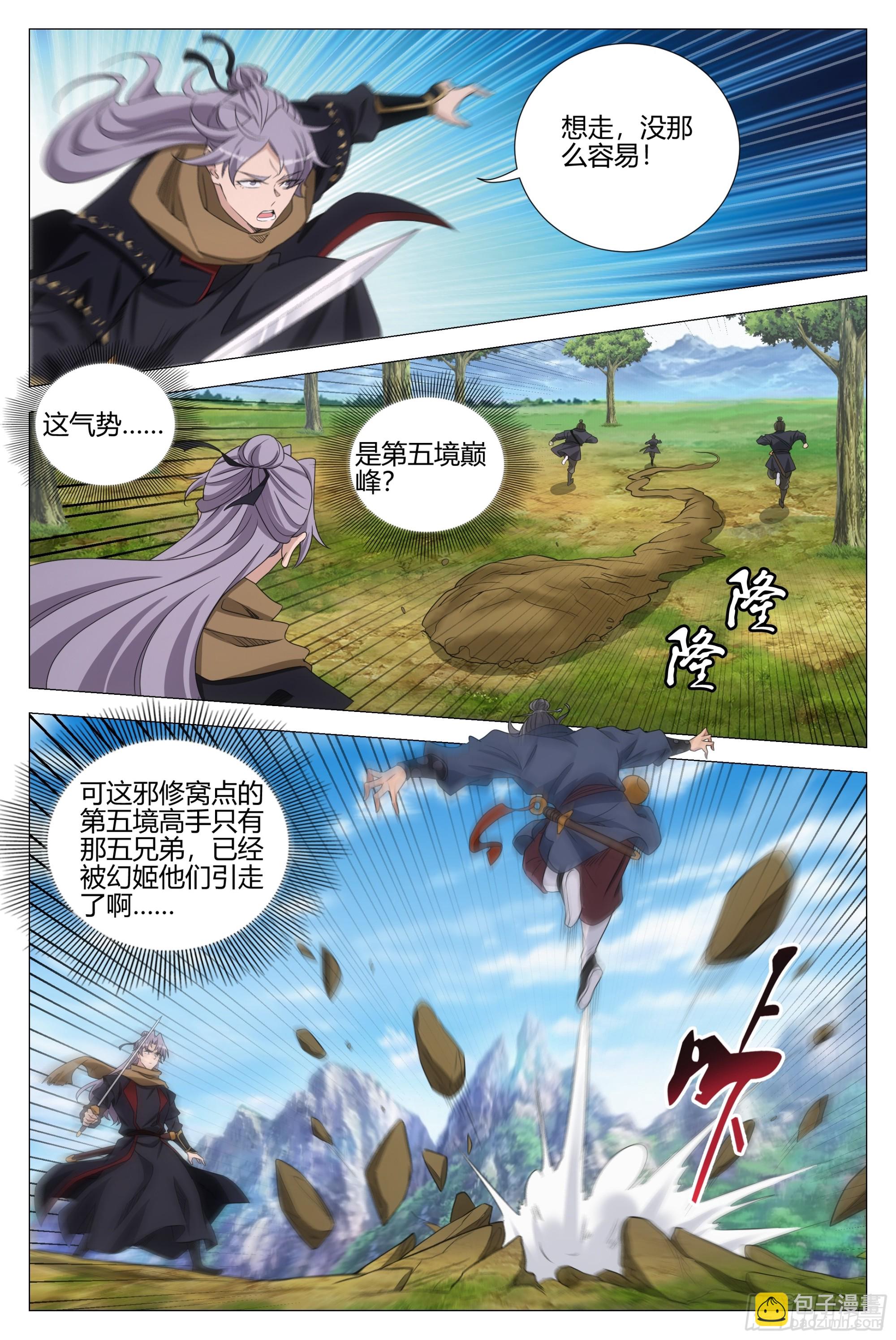 351邪修窝点-第358话