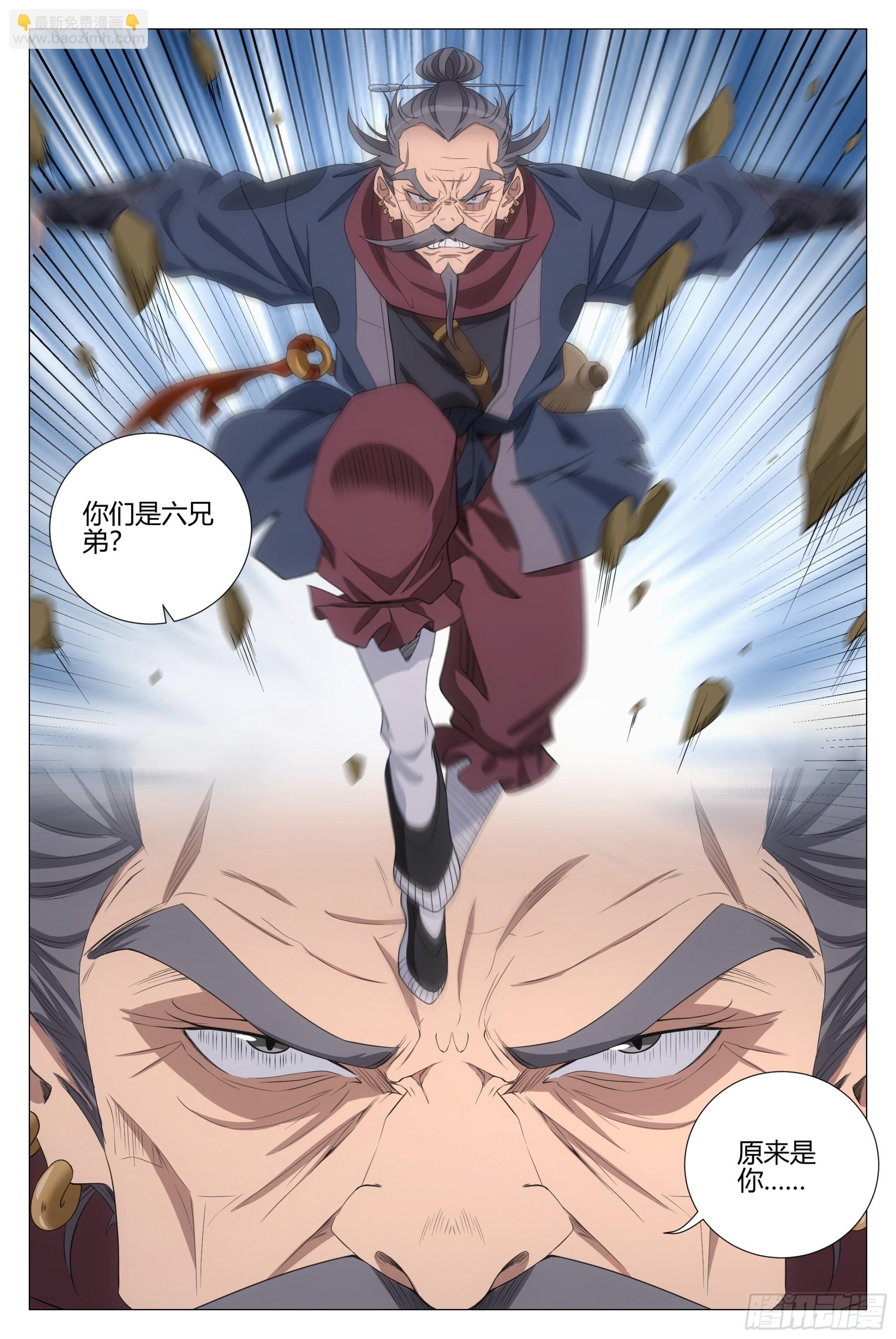351邪修窝点-第358话