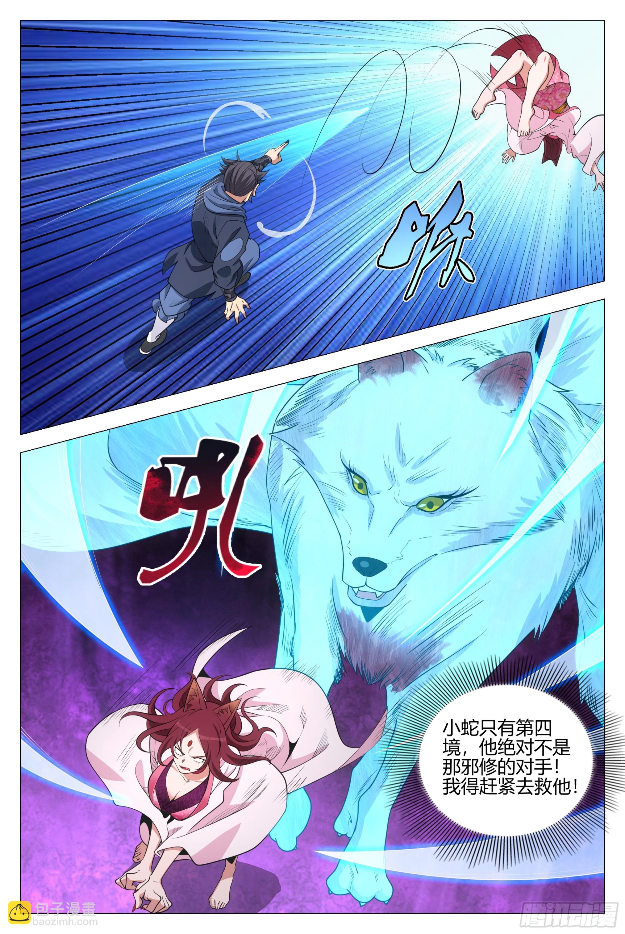 351邪修窝点-第358话