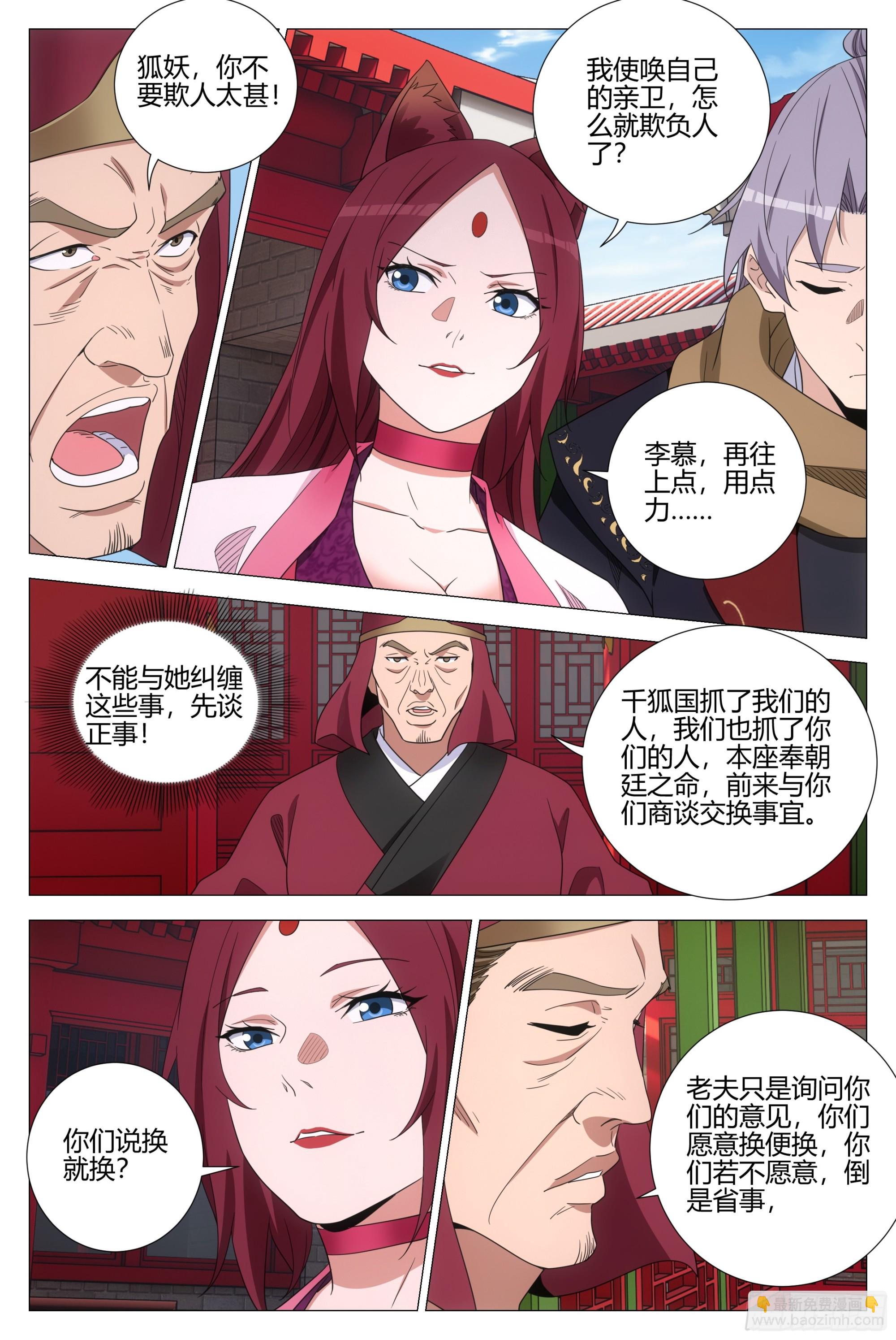 353你在践踏我的尊严-第360话