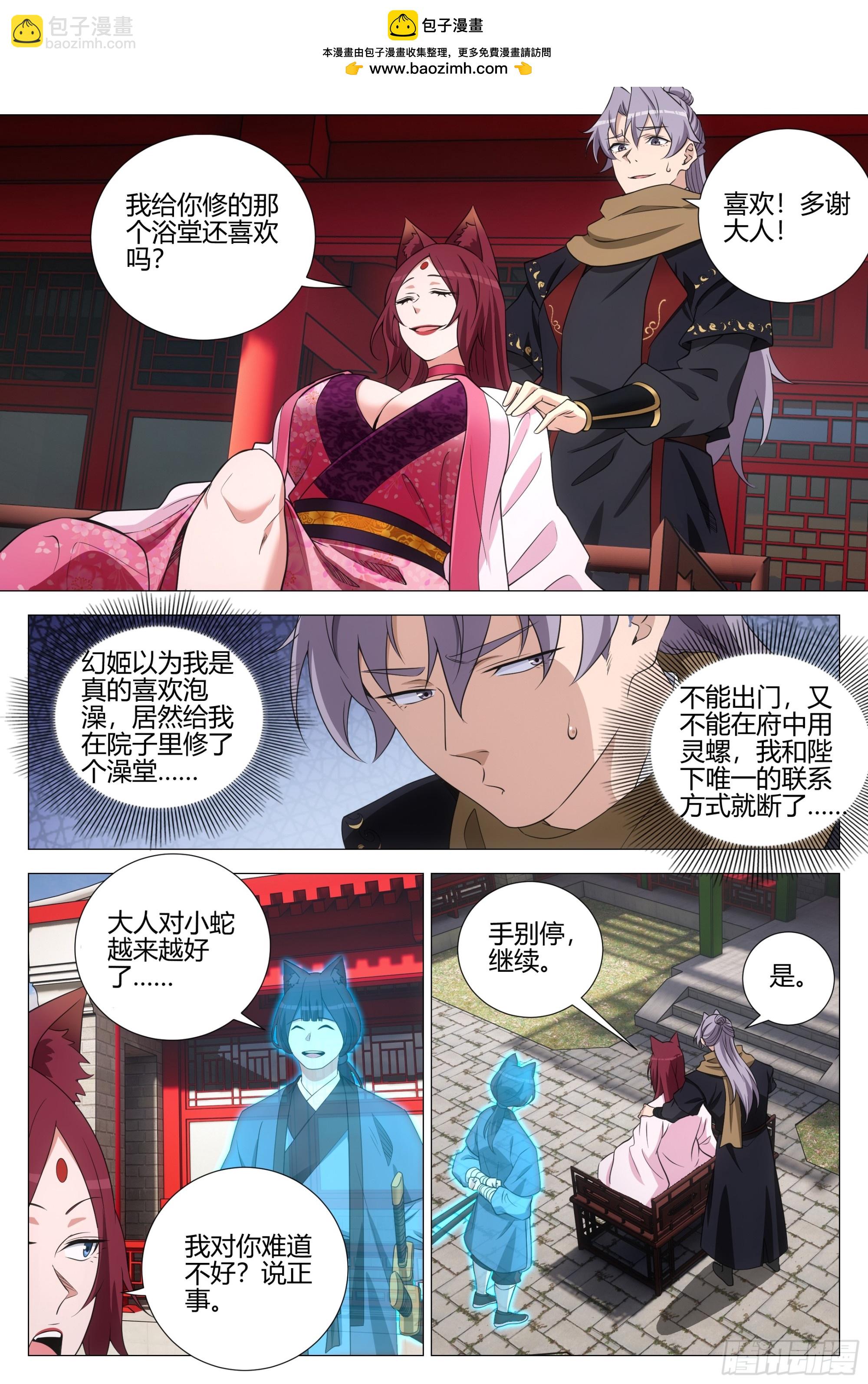 353你在践踏我的尊严-第360话