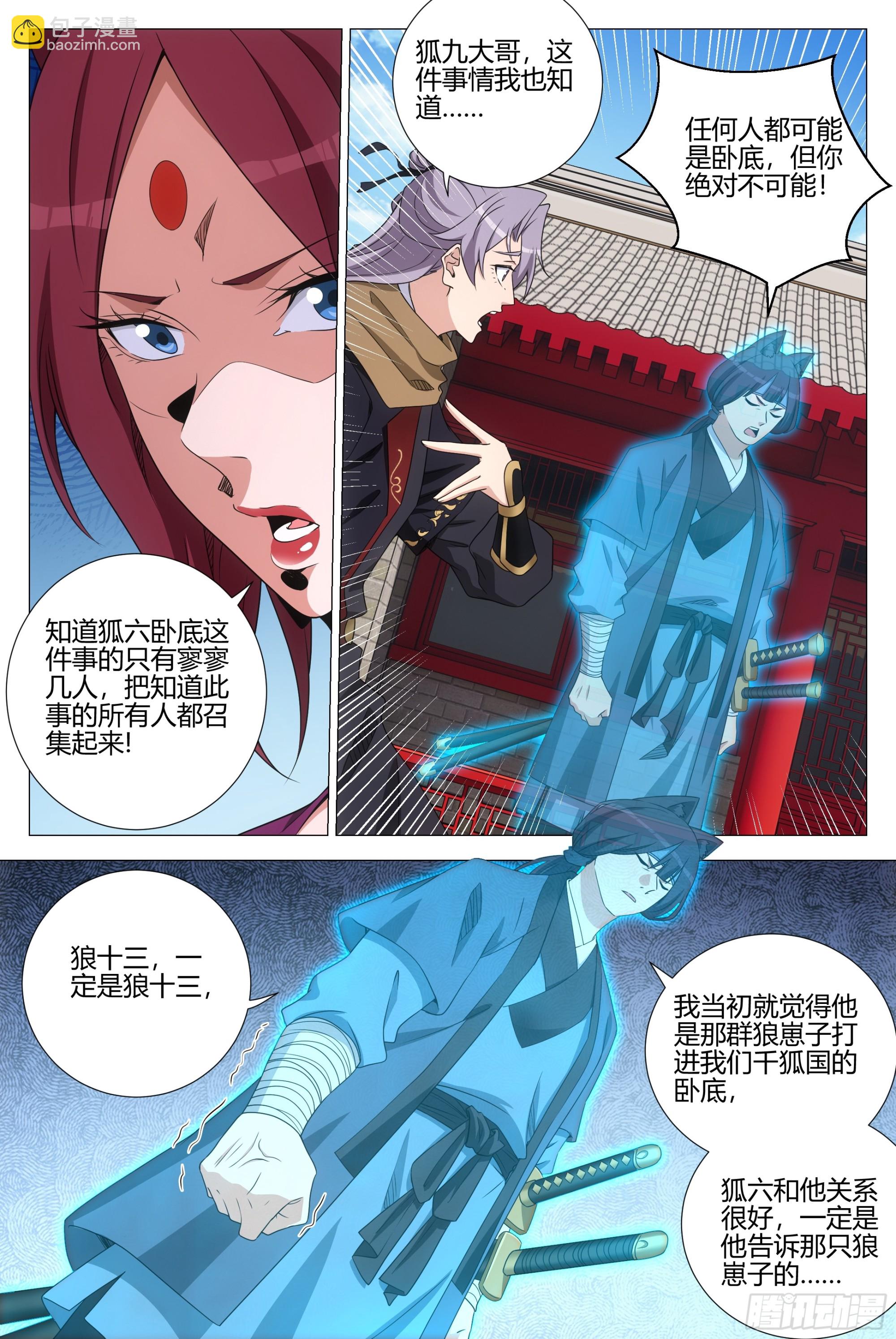 353你在践踏我的尊严-第360话