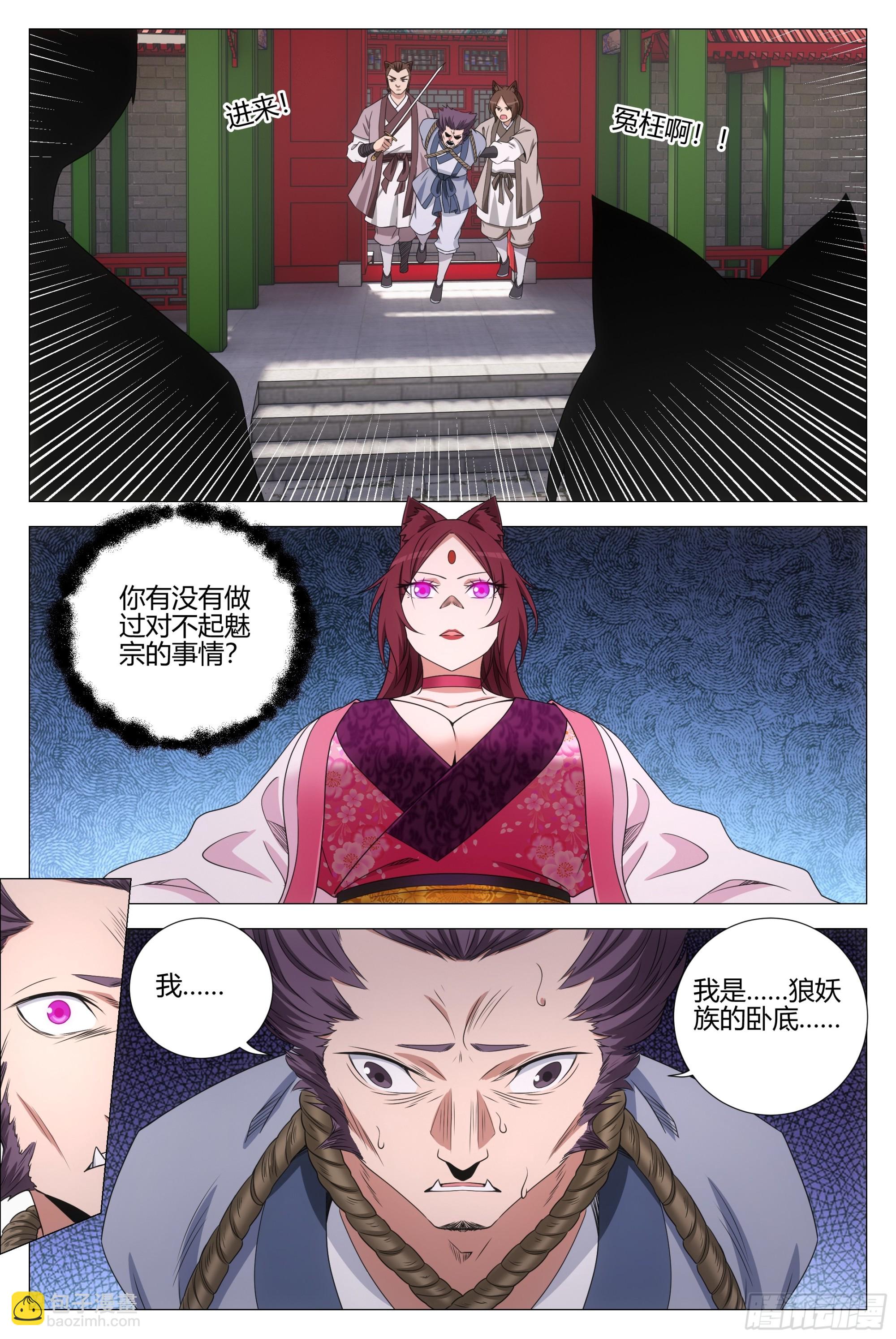 353你在践踏我的尊严-第360话