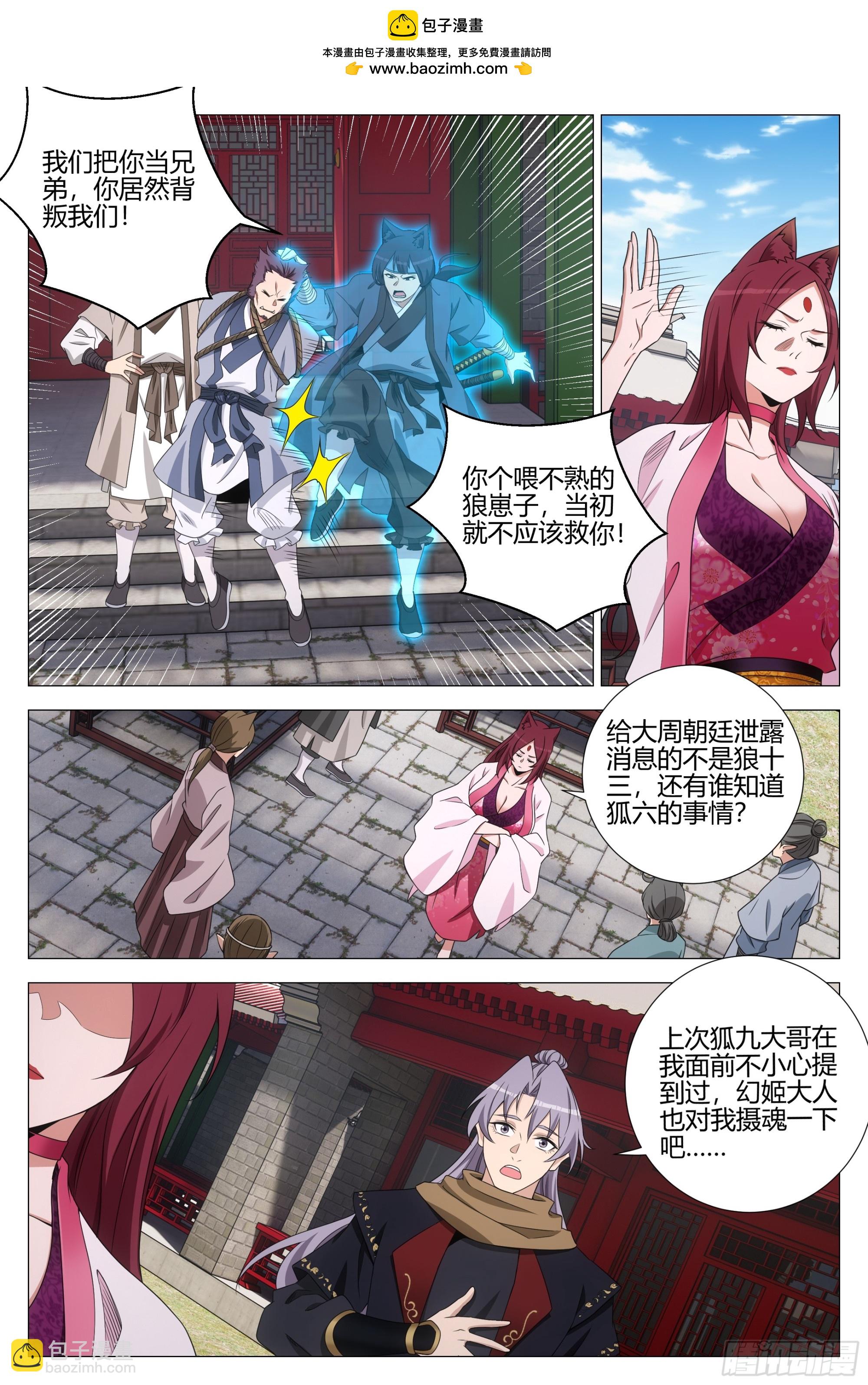 353你在践踏我的尊严-第360话