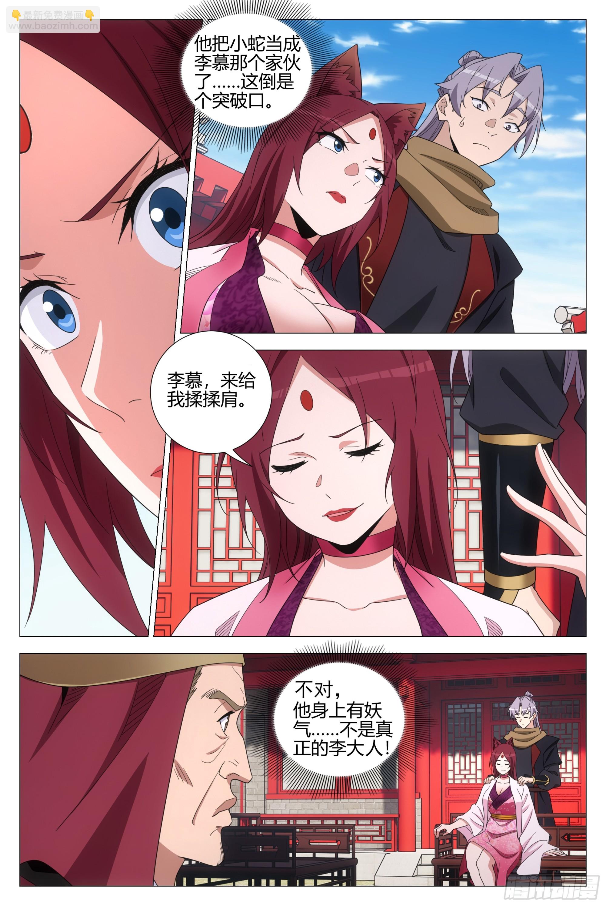 353你在践踏我的尊严-第360话