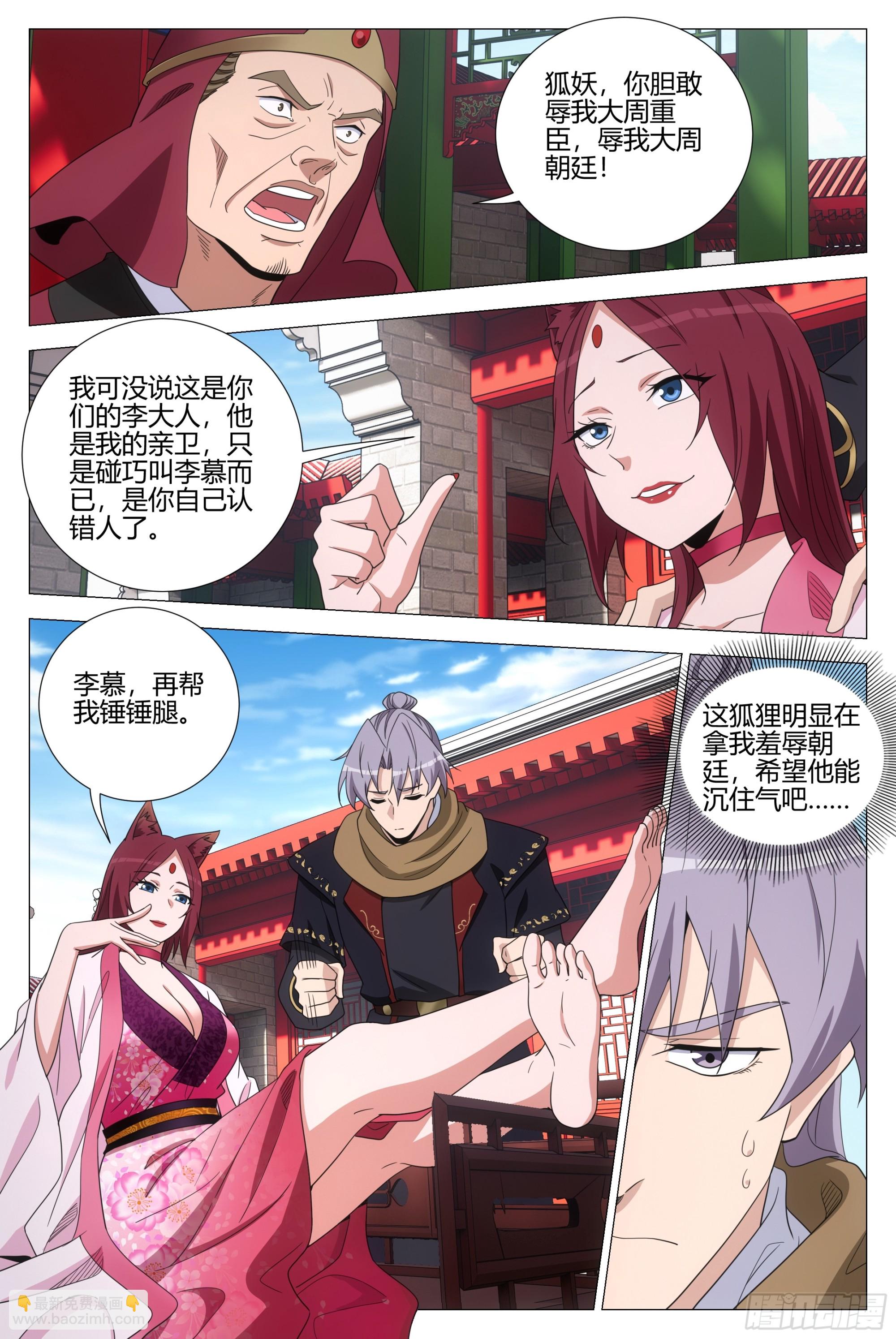 353你在践踏我的尊严-第360话