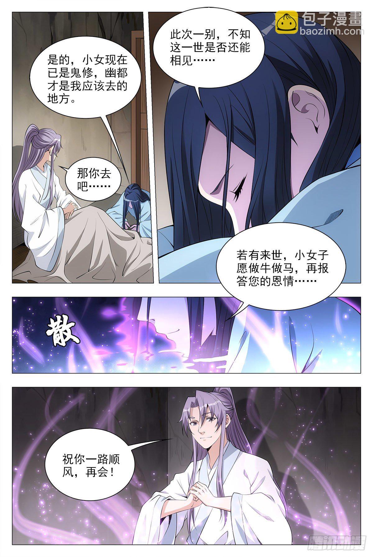 035尸狗，凝！-第36话