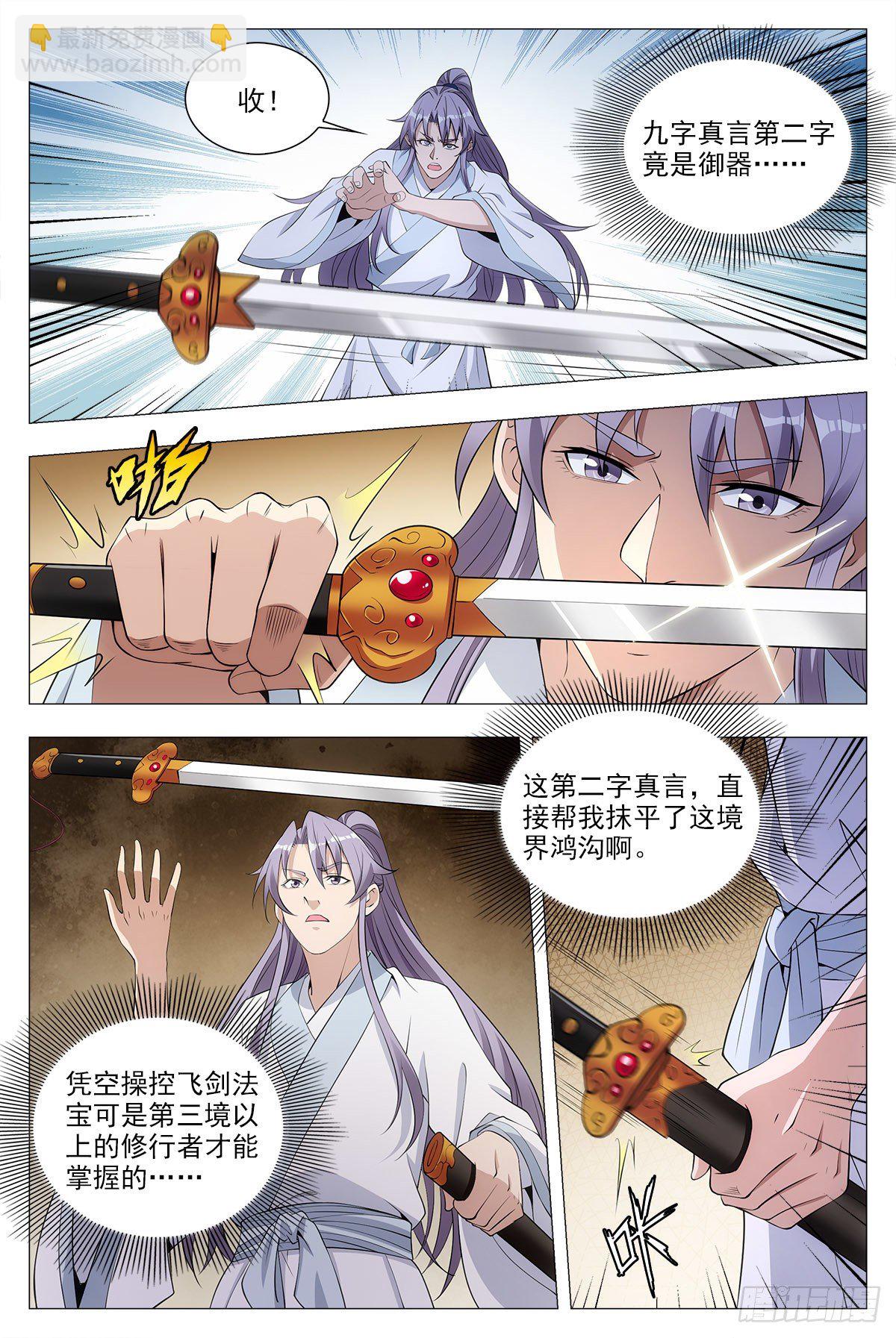 035尸狗，凝！-第36话