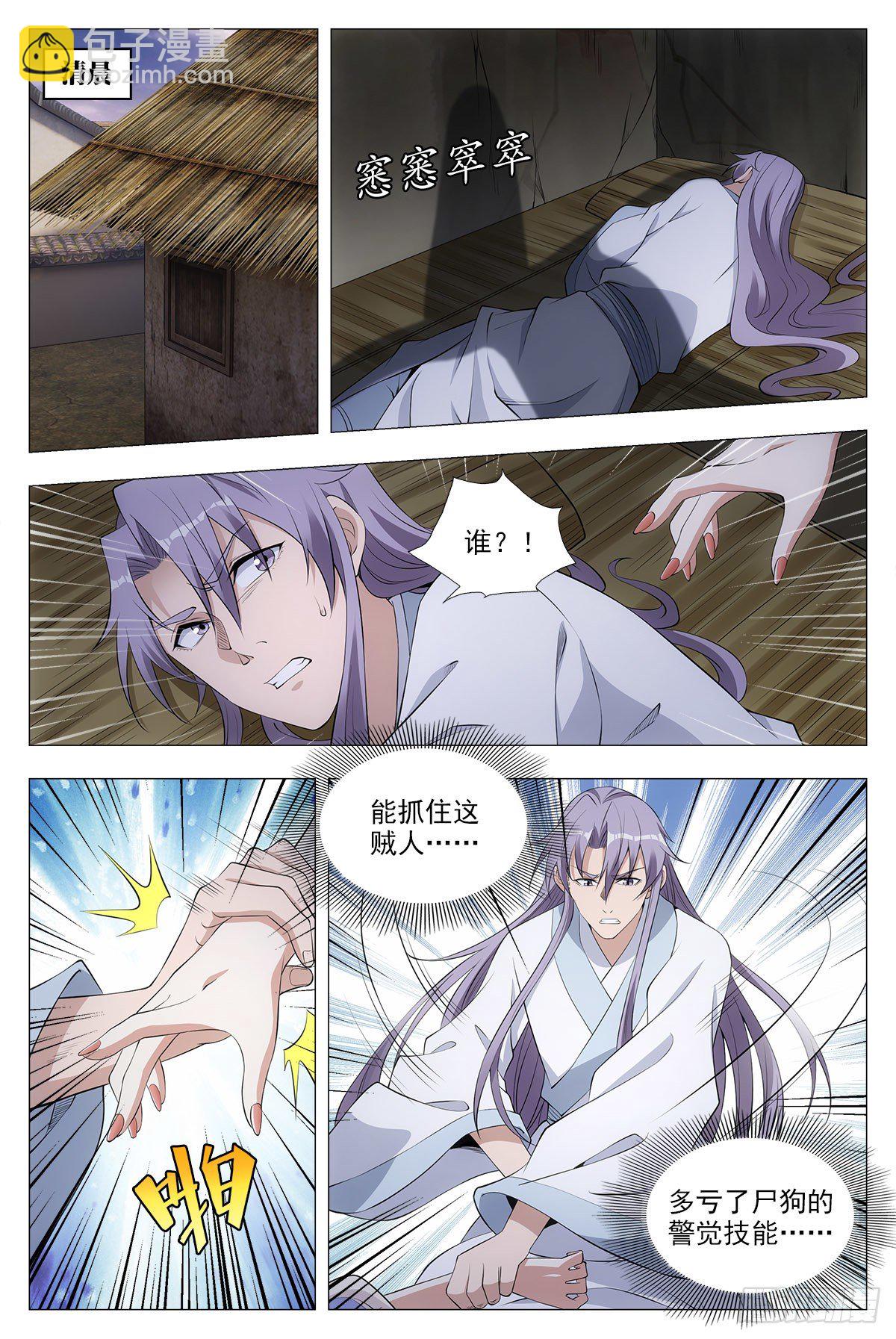 035尸狗，凝！-第36话