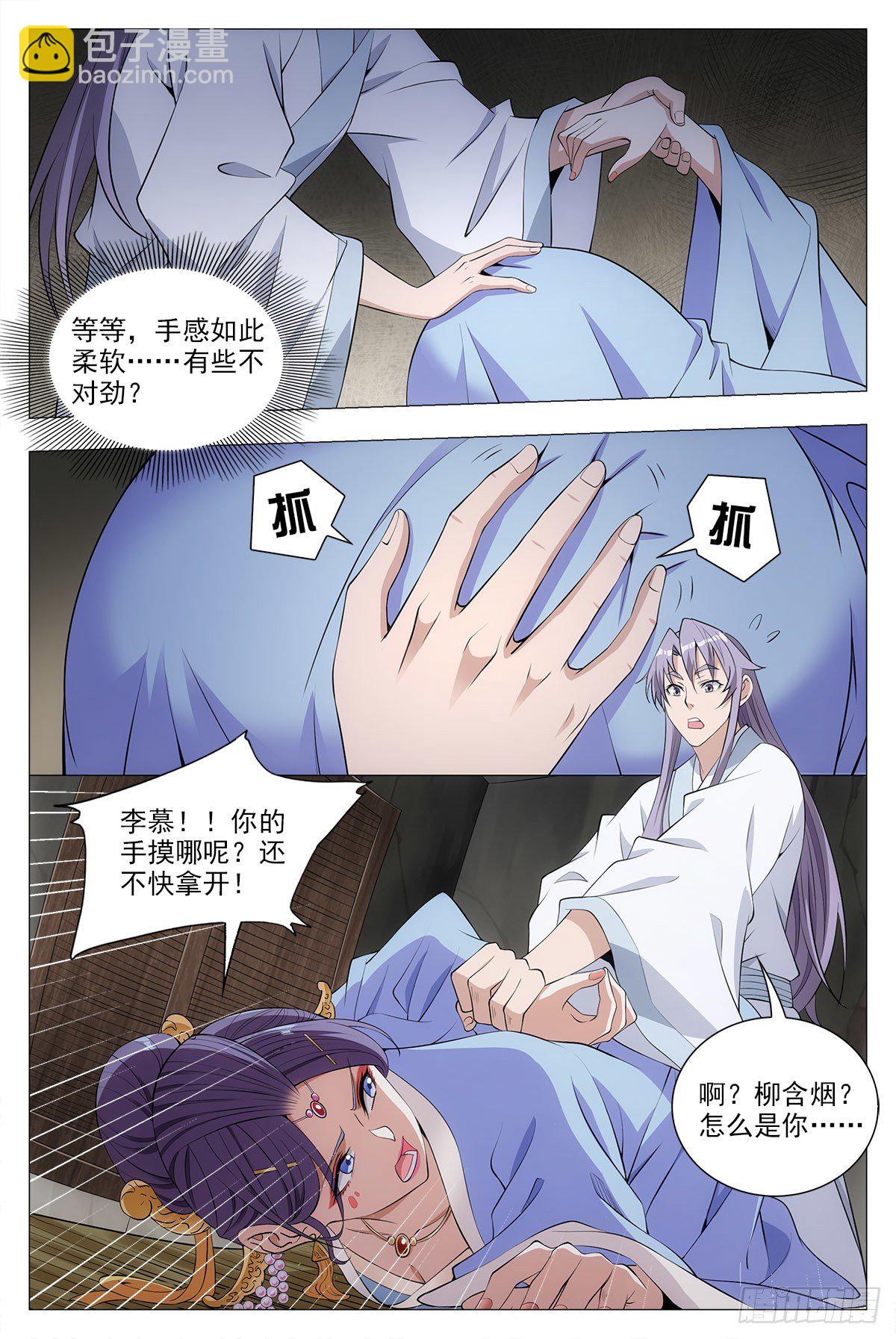 035尸狗，凝！-第36话