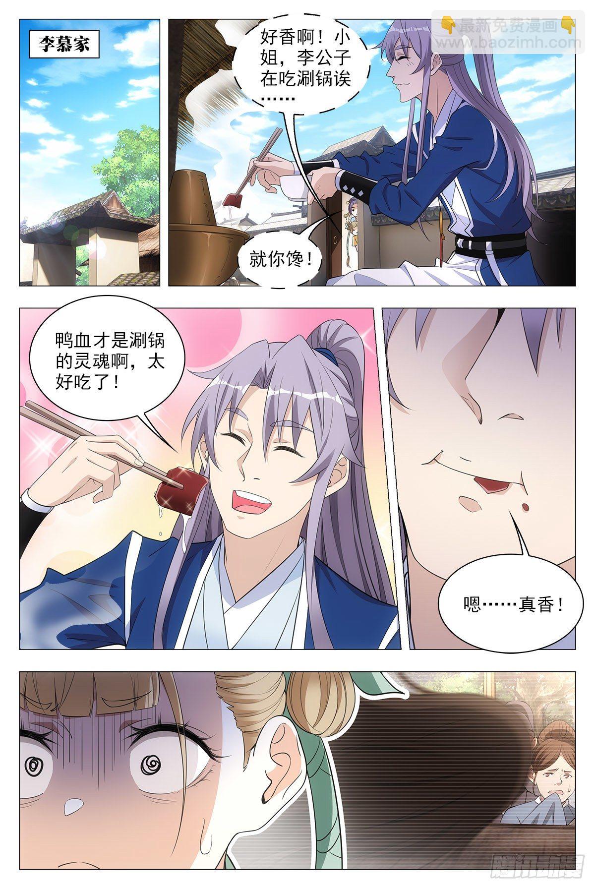 035尸狗，凝！-第36话