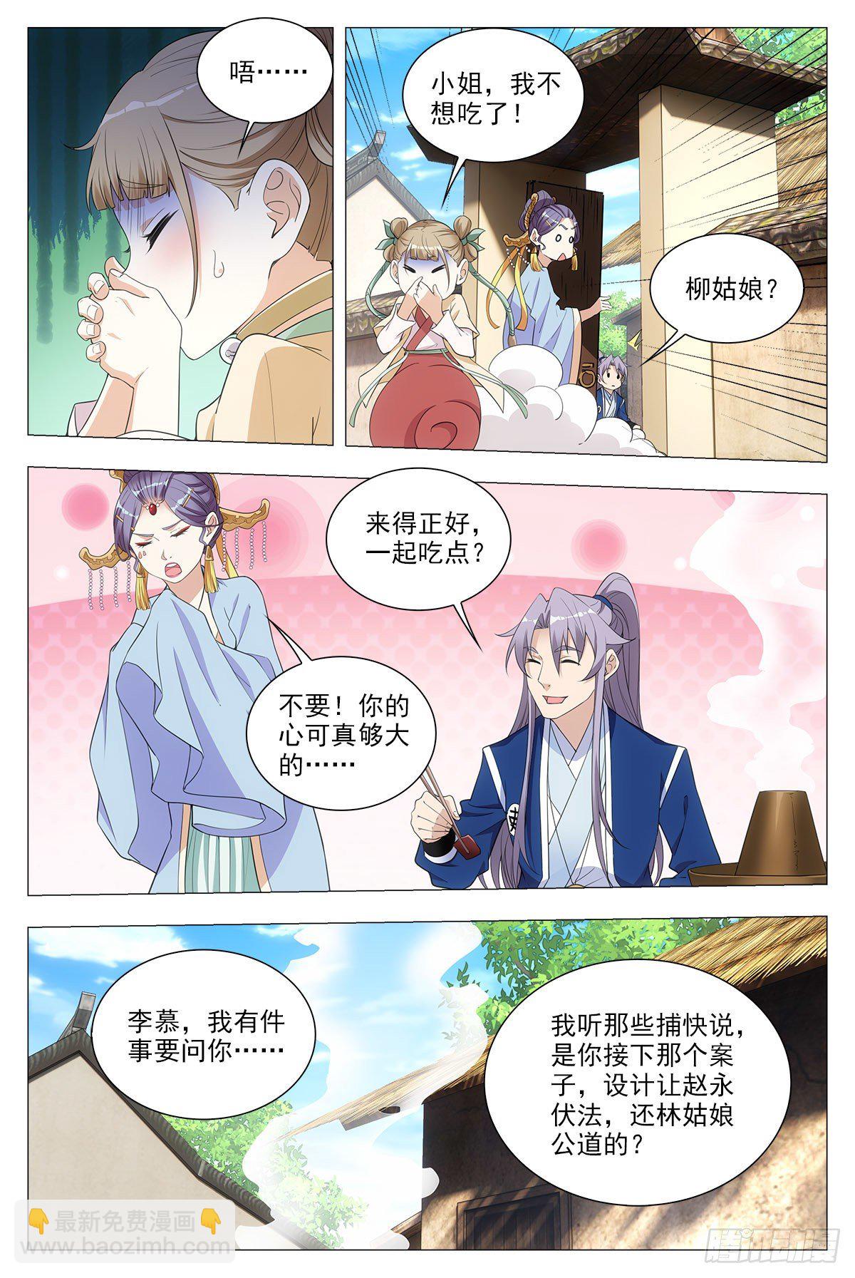 035尸狗，凝！-第36话