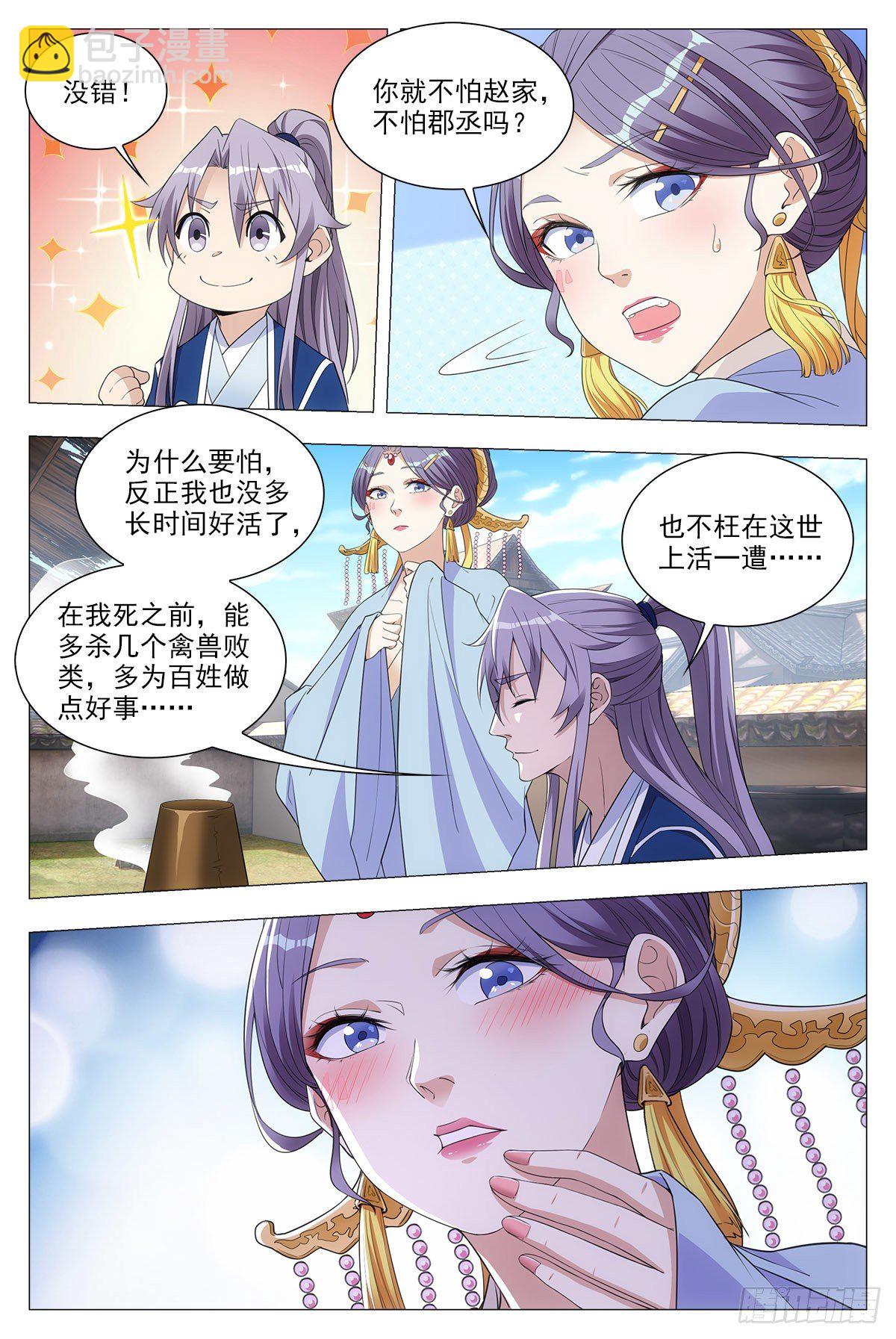 035尸狗，凝！-第36话