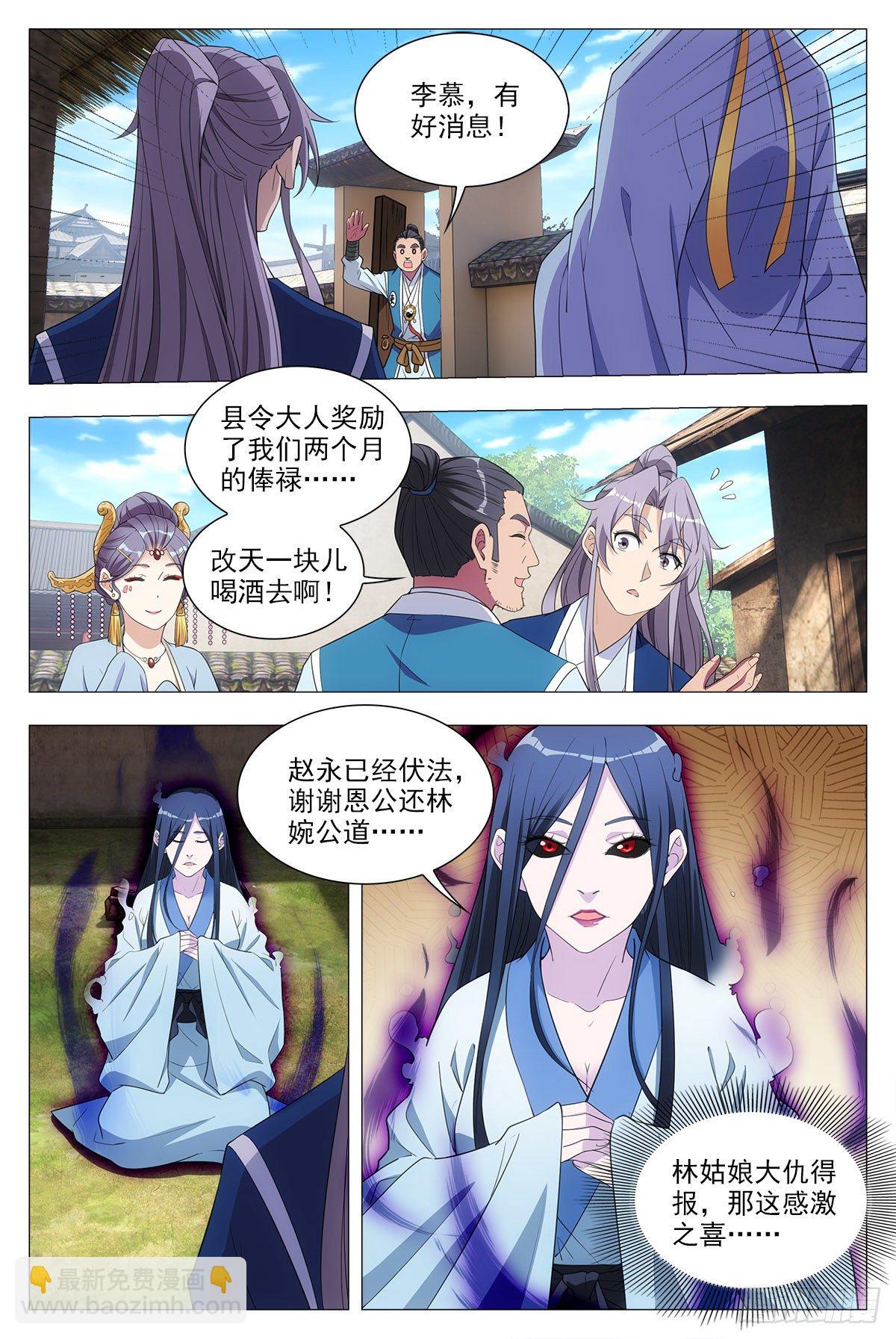 035尸狗，凝！-第36话
