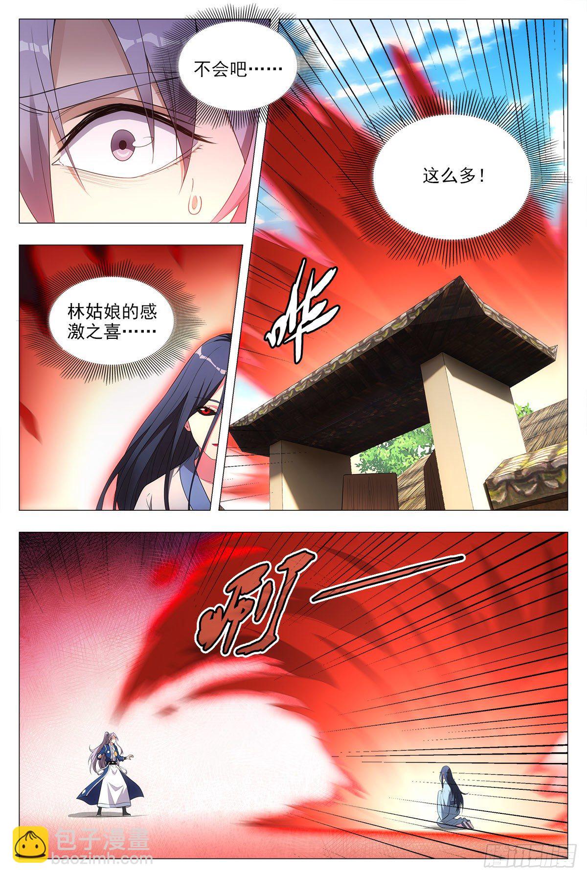 035尸狗，凝！-第36话