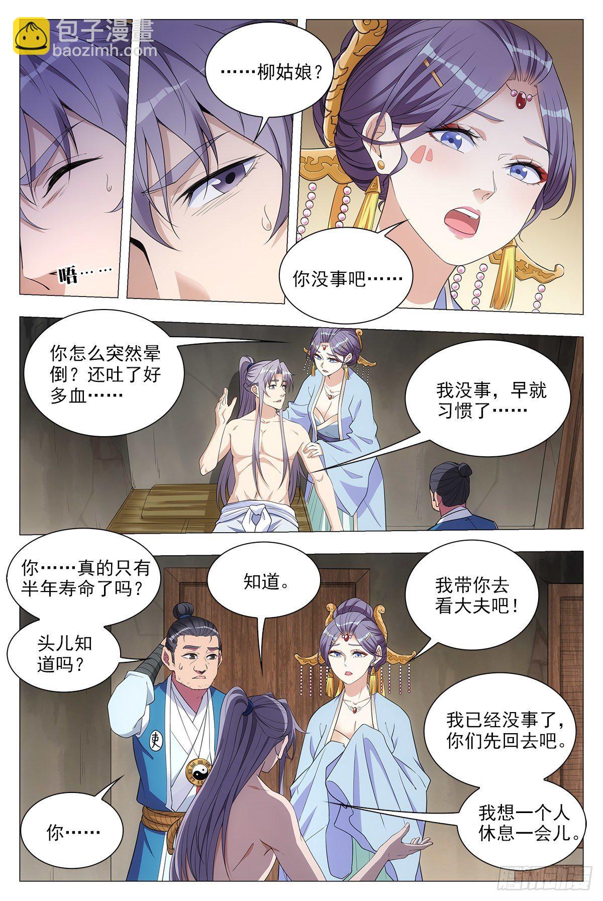 035尸狗，凝！-第36话