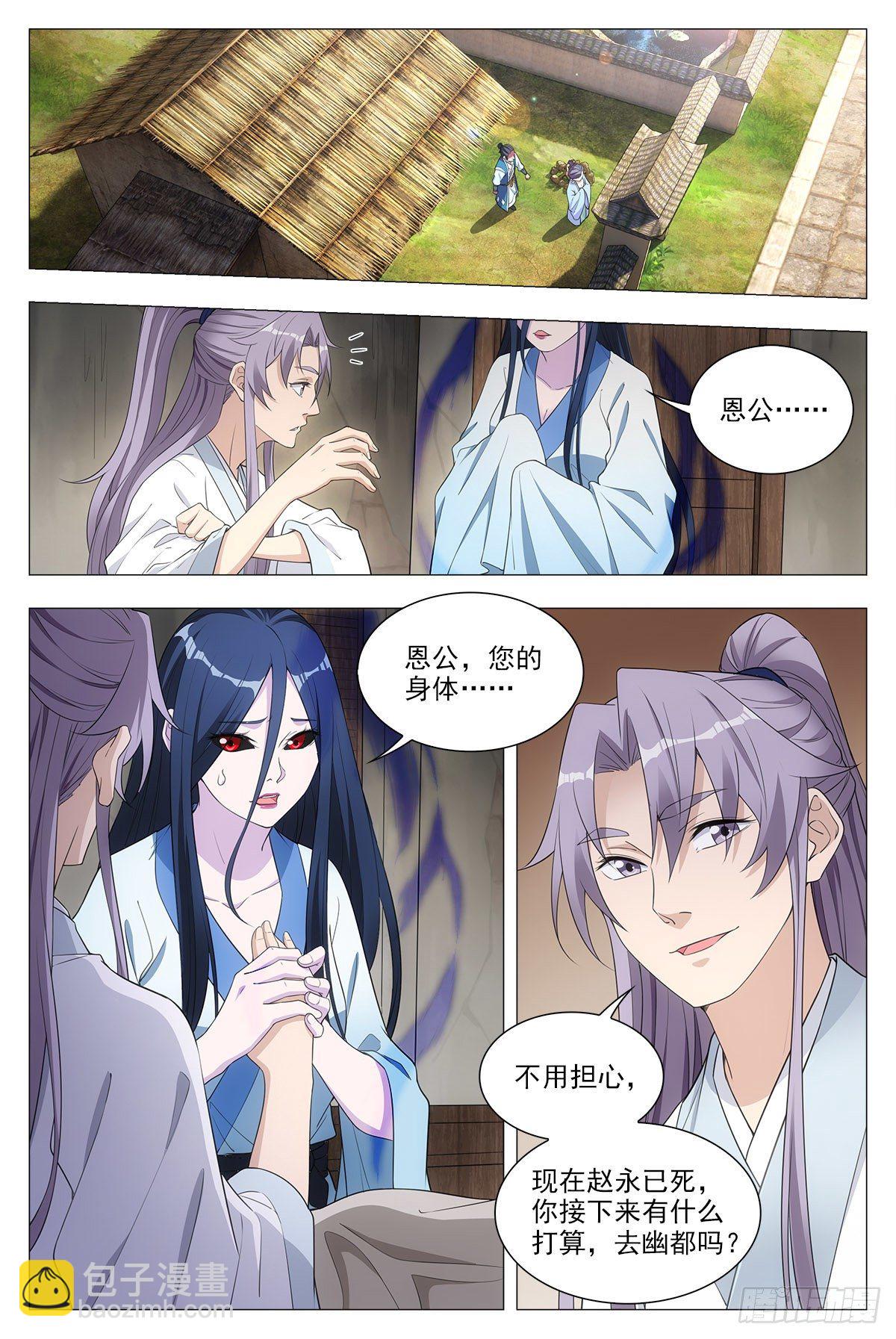 035尸狗，凝！-第36话