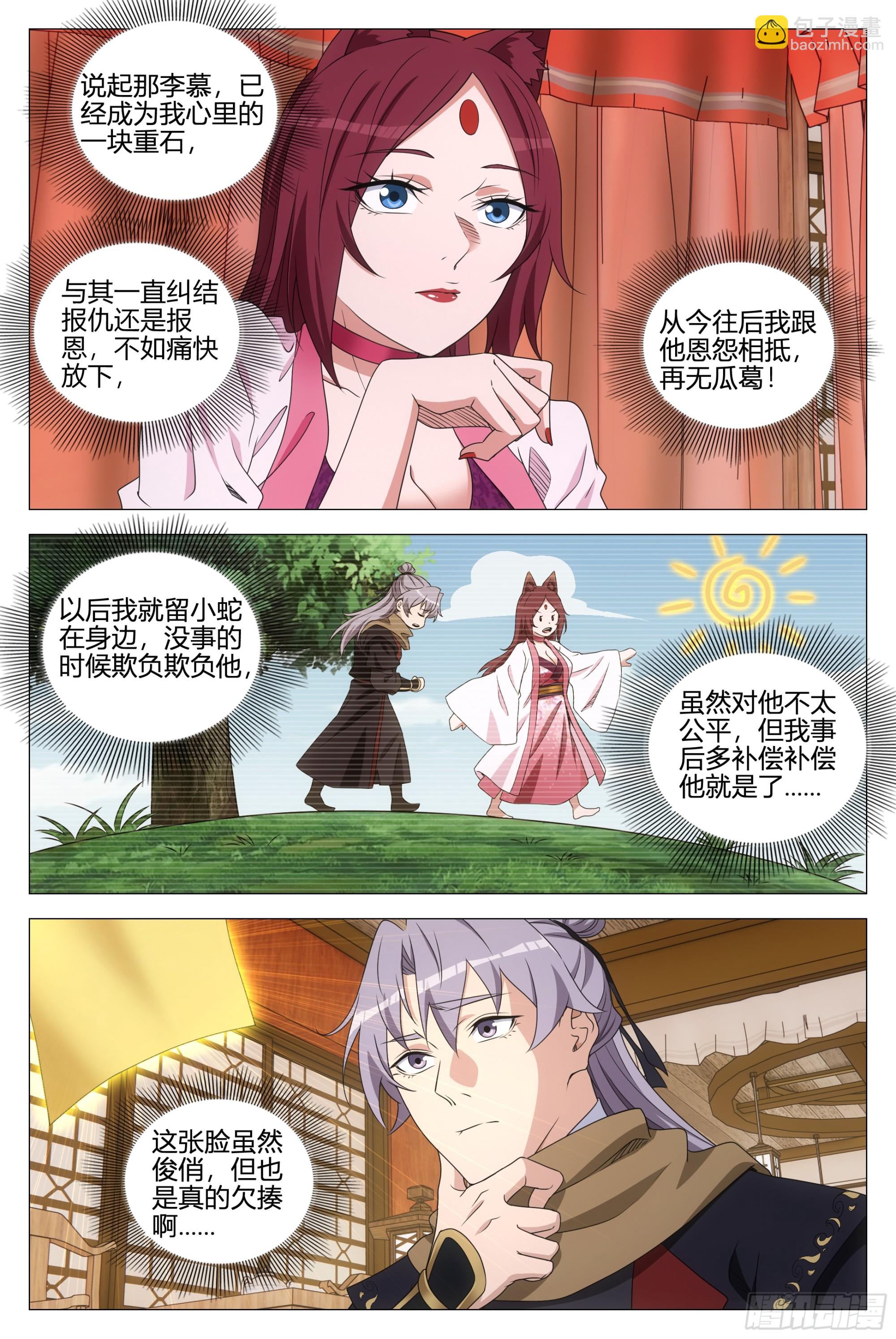 355梦寐以求的天书-第362话