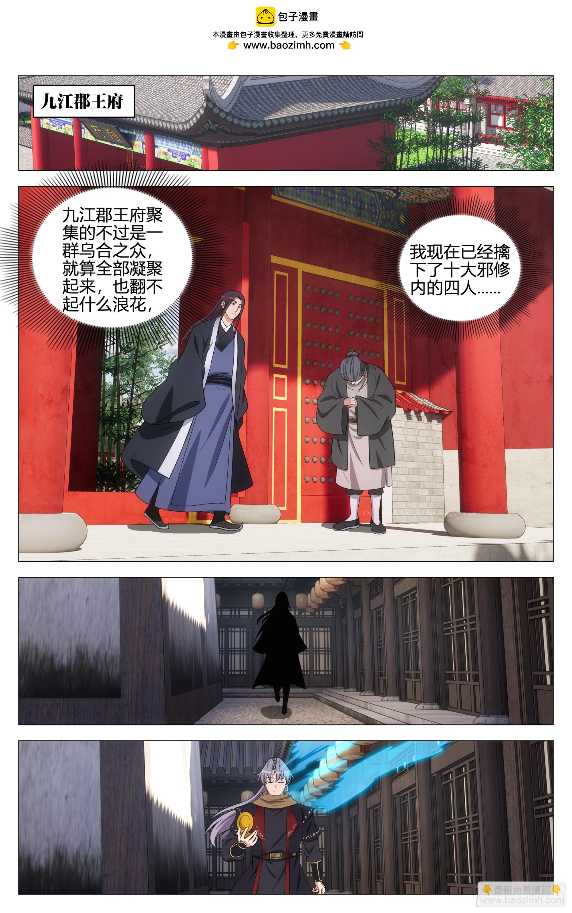 355梦寐以求的天书-第362话