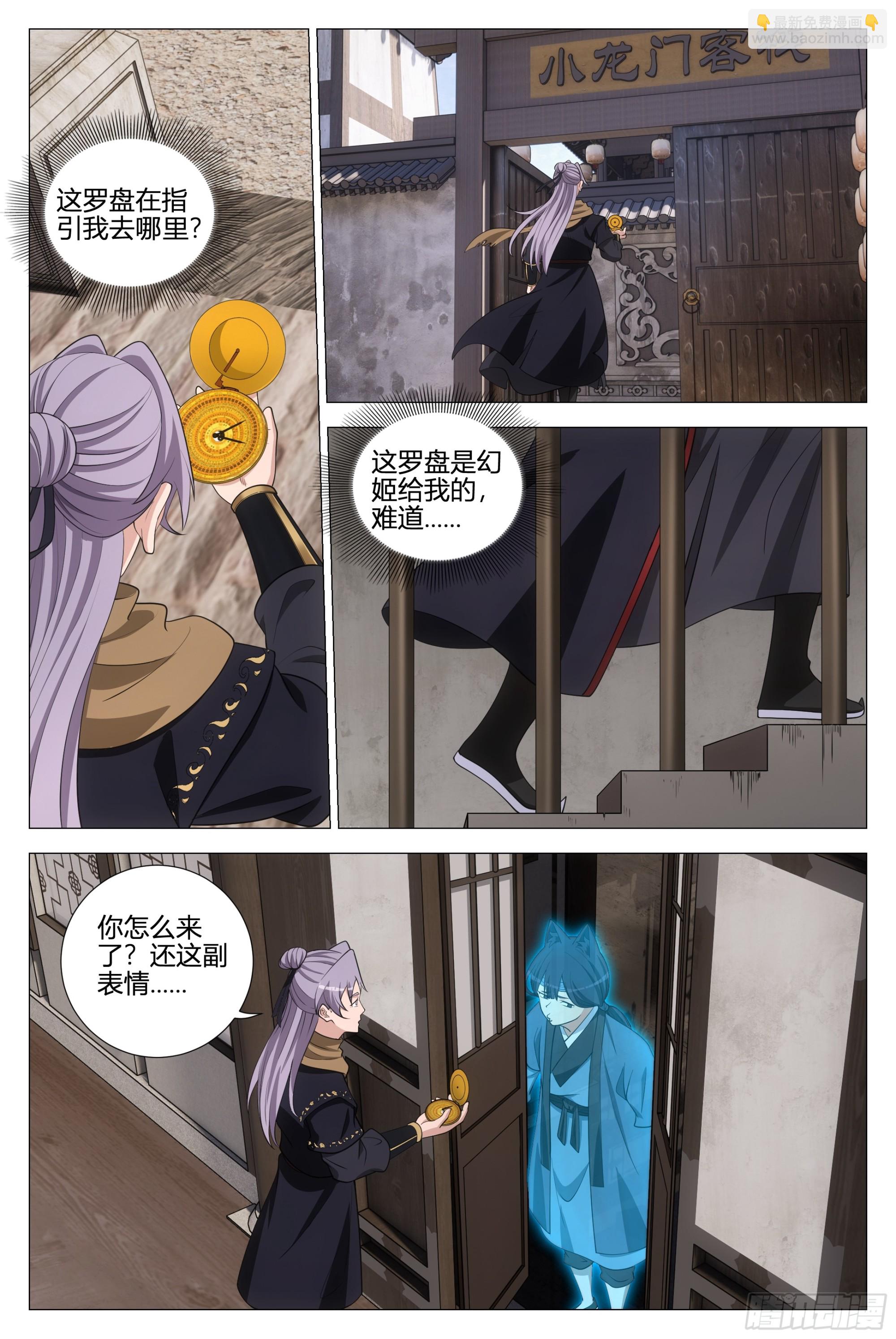 355梦寐以求的天书-第362话