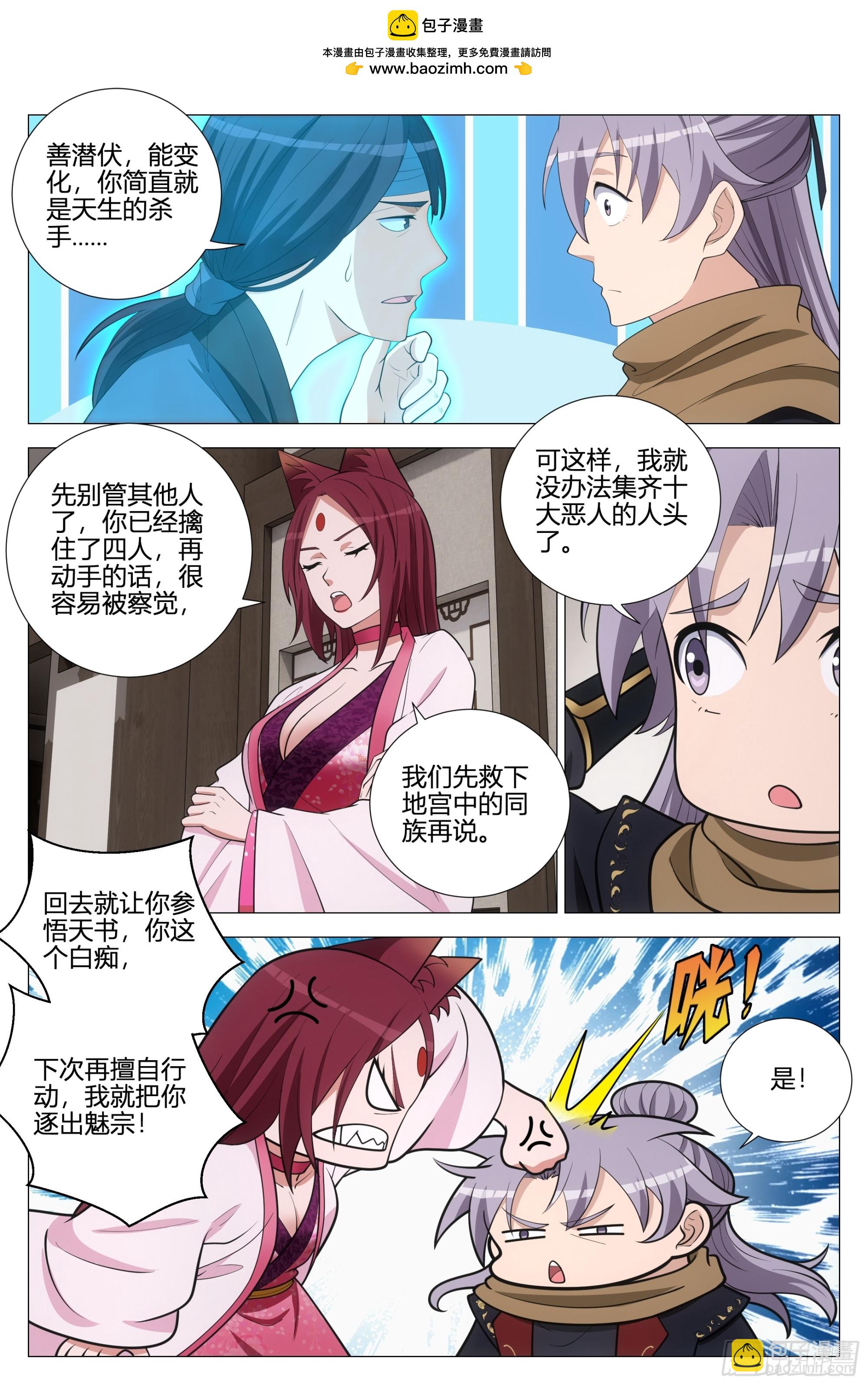 355梦寐以求的天书-第362话