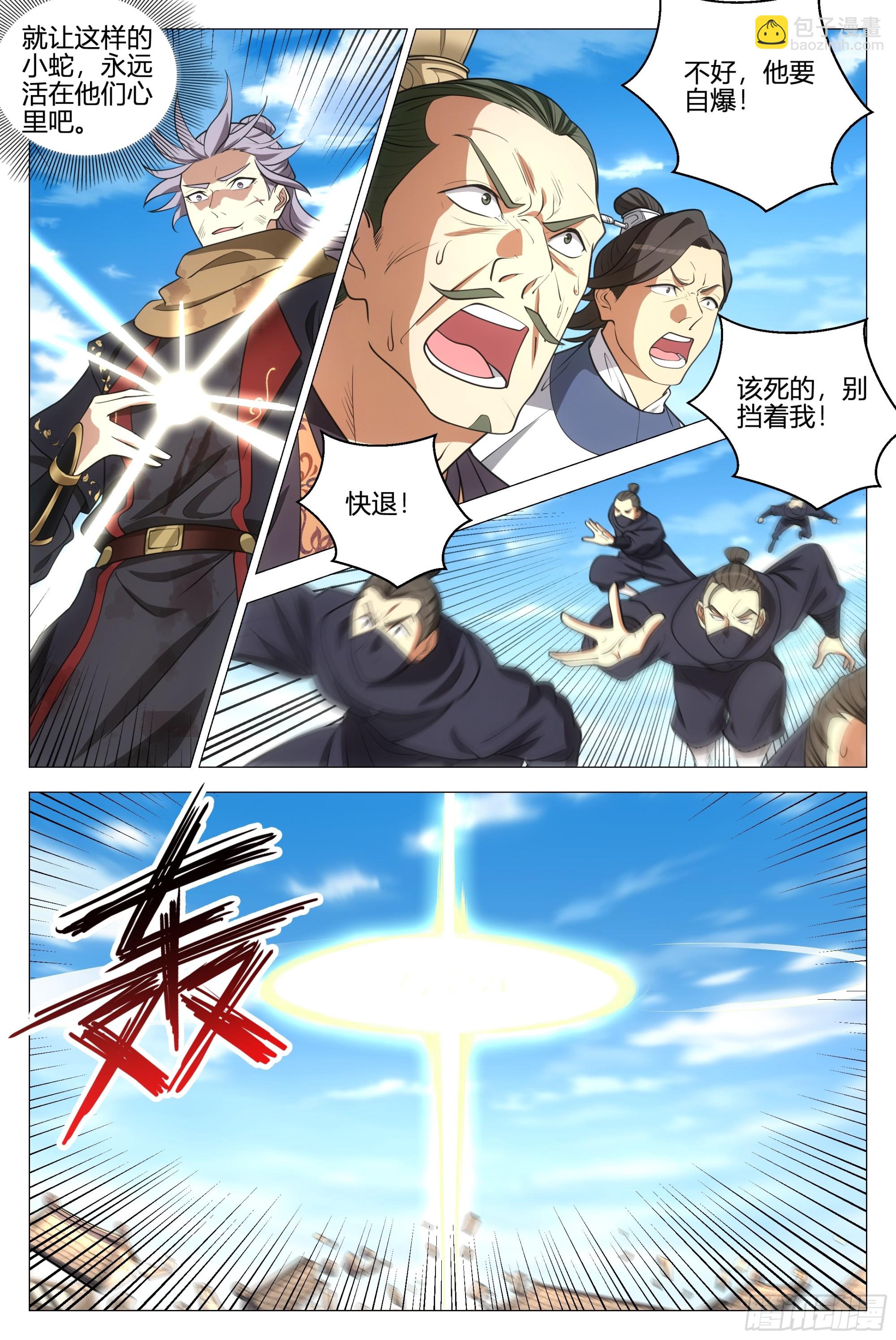 357幻姬大人，永别了&hellip;&hellip;-第364话