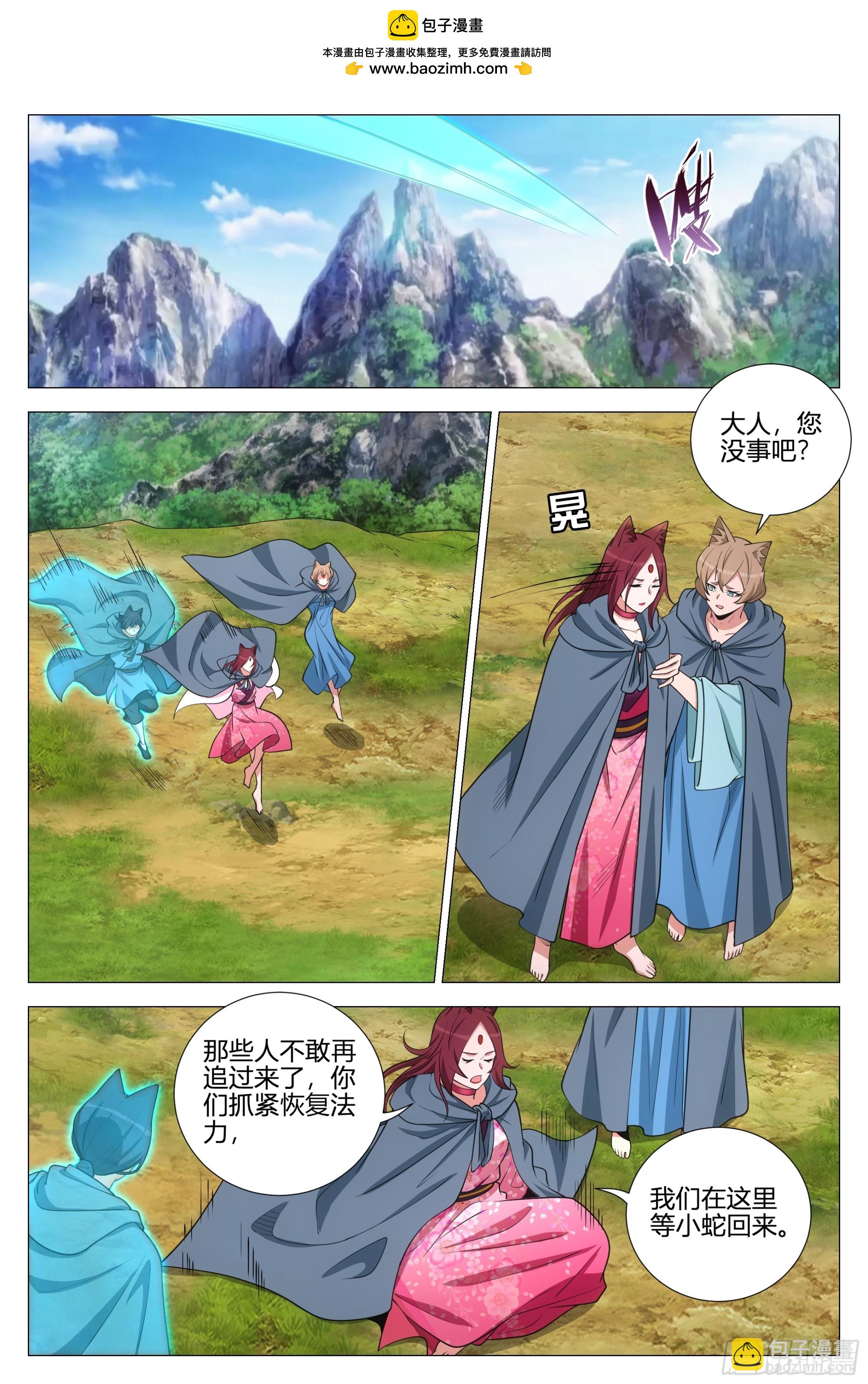 357幻姬大人，永别了&hellip;&hellip;-第364话