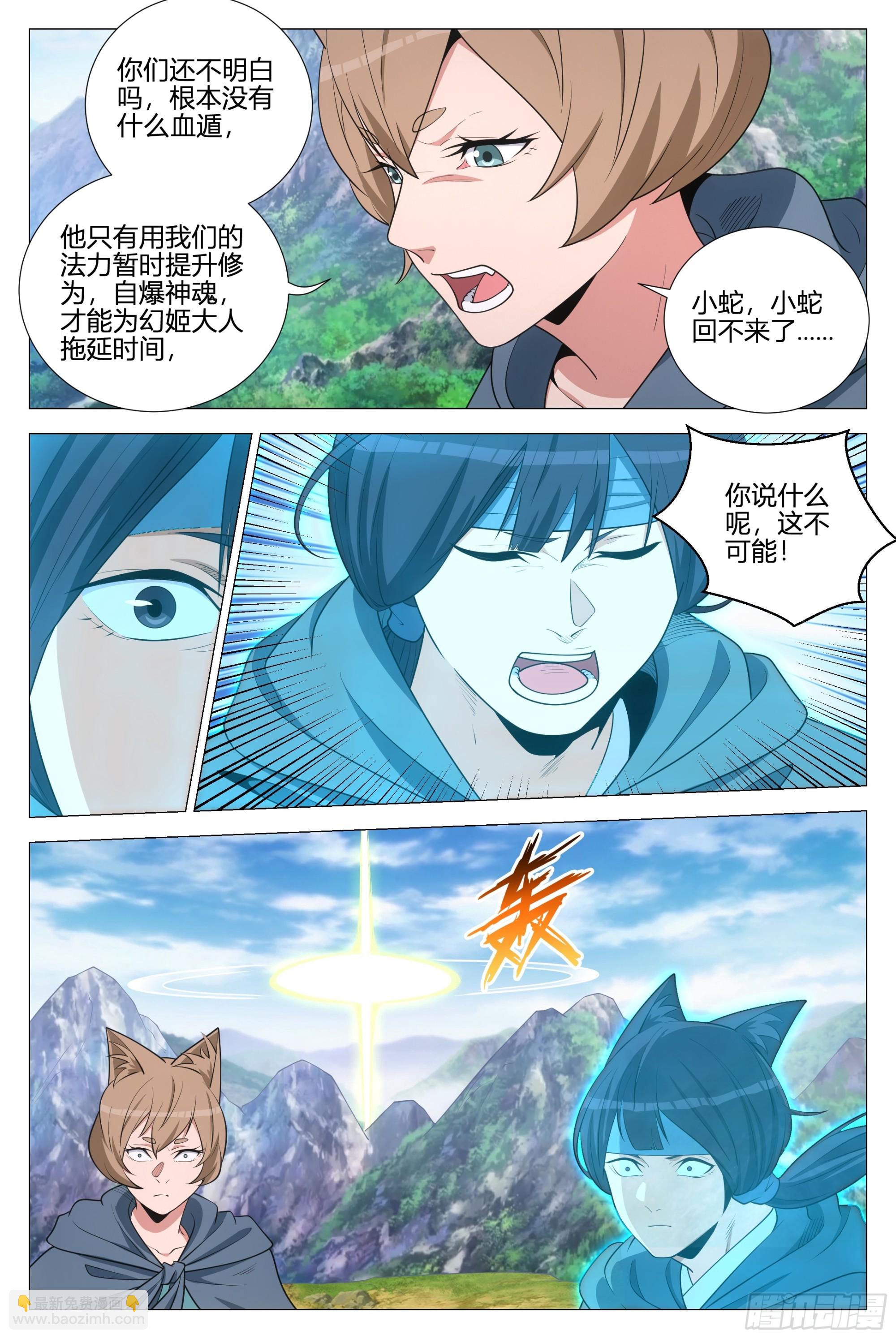 357幻姬大人，永别了&hellip;&hellip;-第364话
