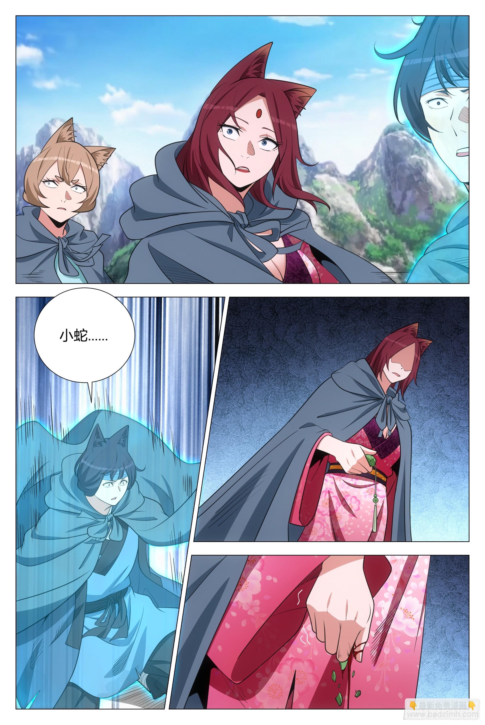 357幻姬大人，永别了&hellip;&hellip;-第364话