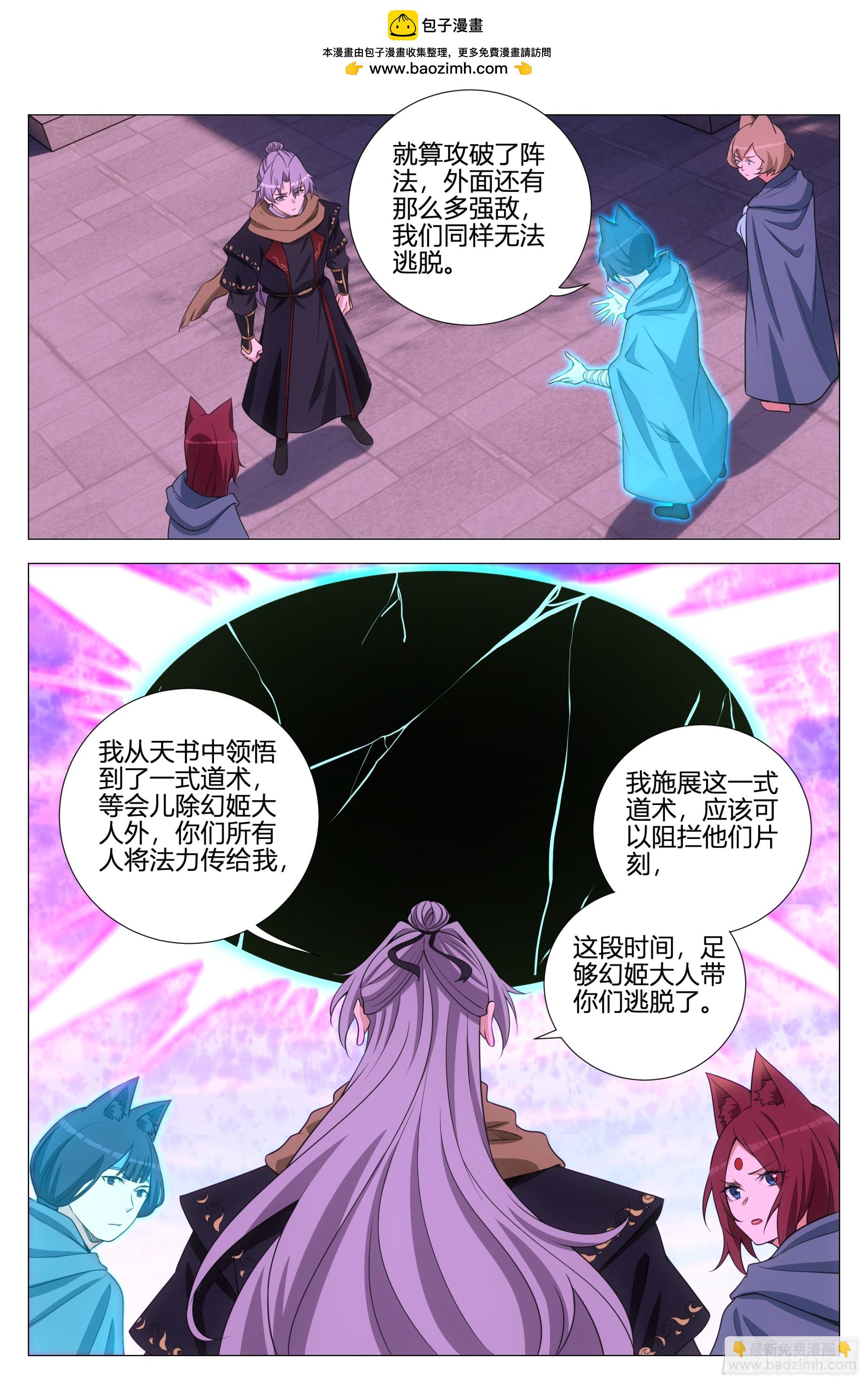 357幻姬大人，永别了&hellip;&hellip;-第364话