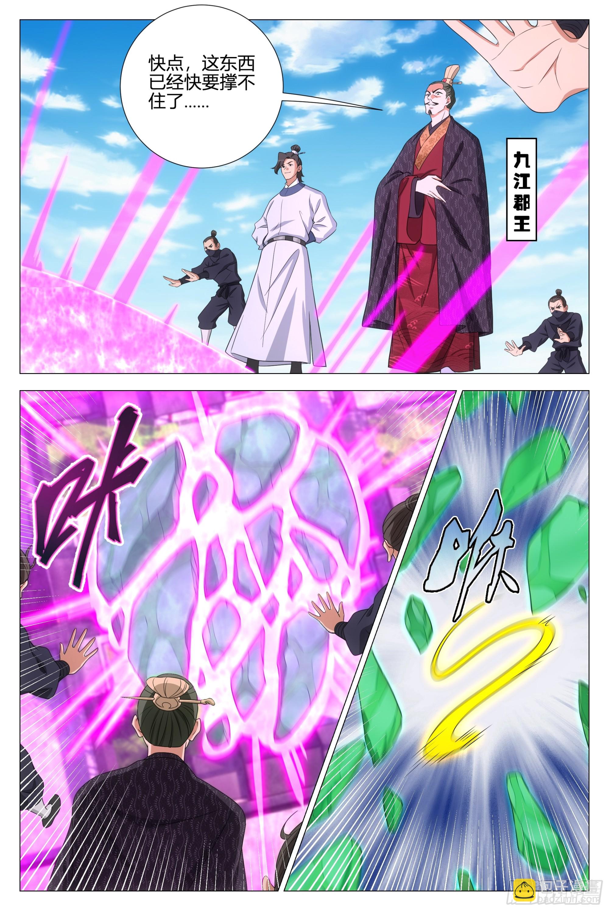 357幻姬大人，永别了&hellip;&hellip;-第364话