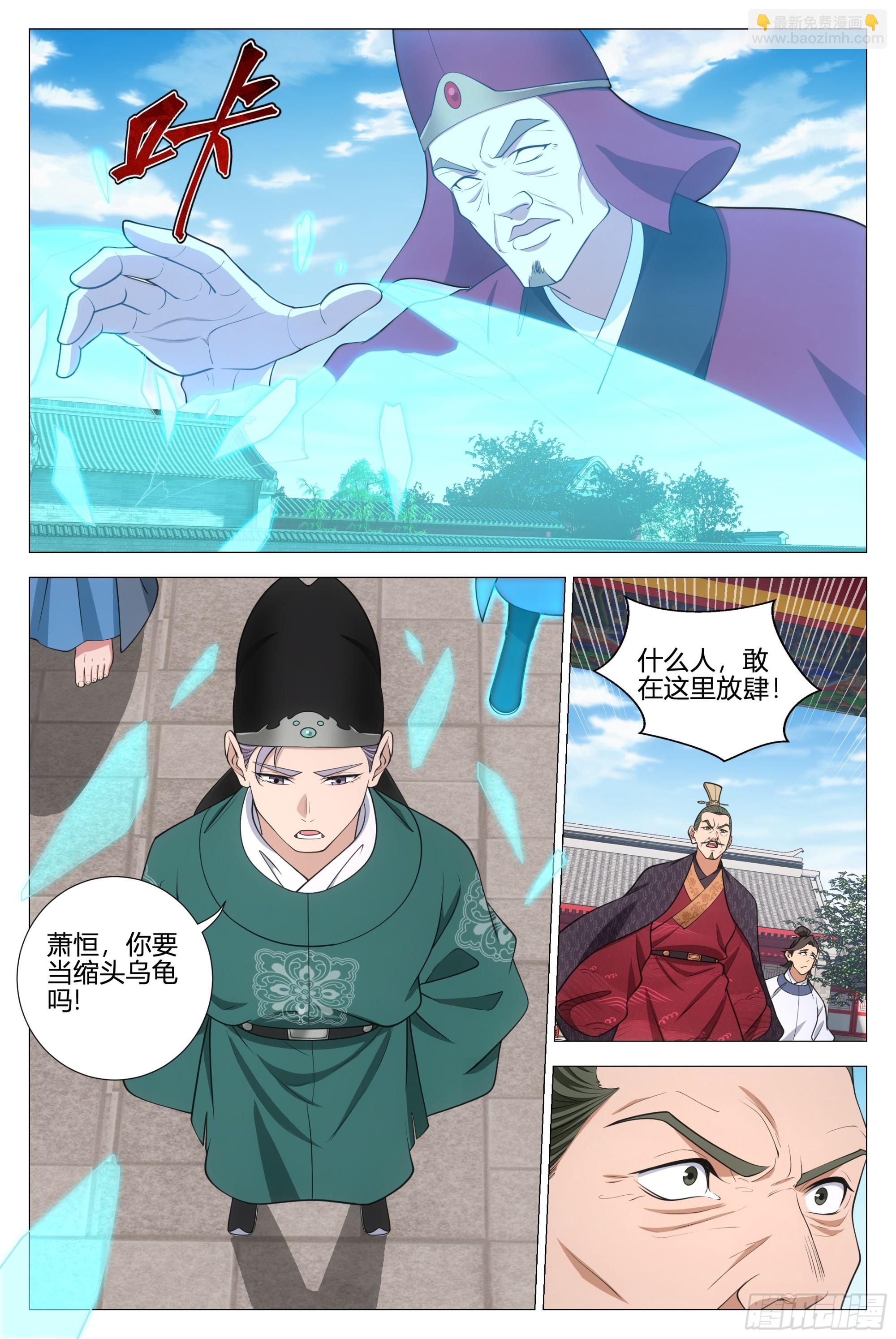 359为了正义-第366话