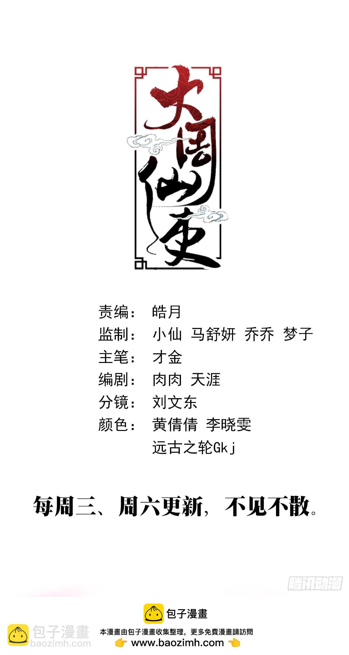 361陛下在吃幻姬的醋？！-第368话