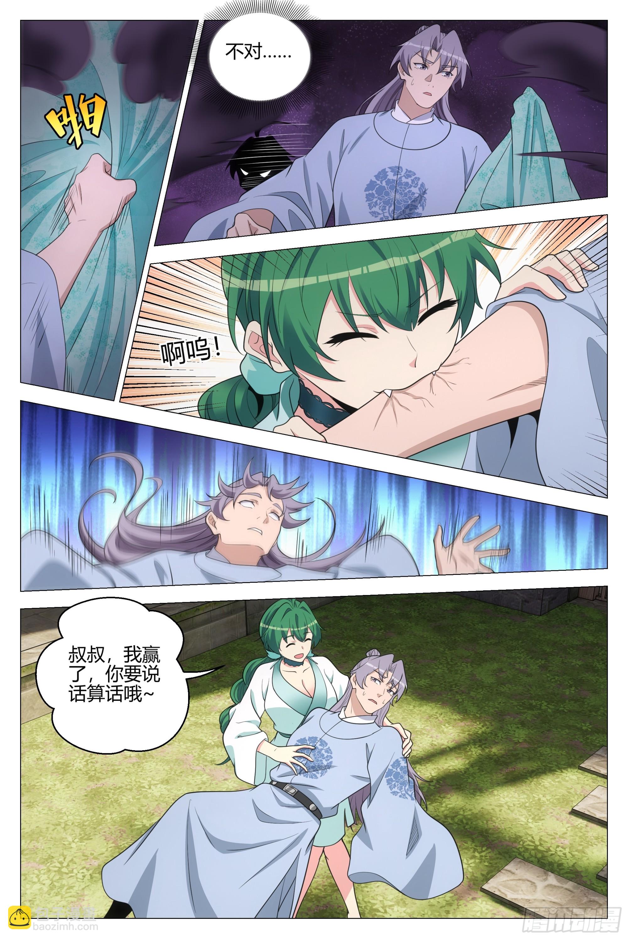 363听心的挑逗-第370话
