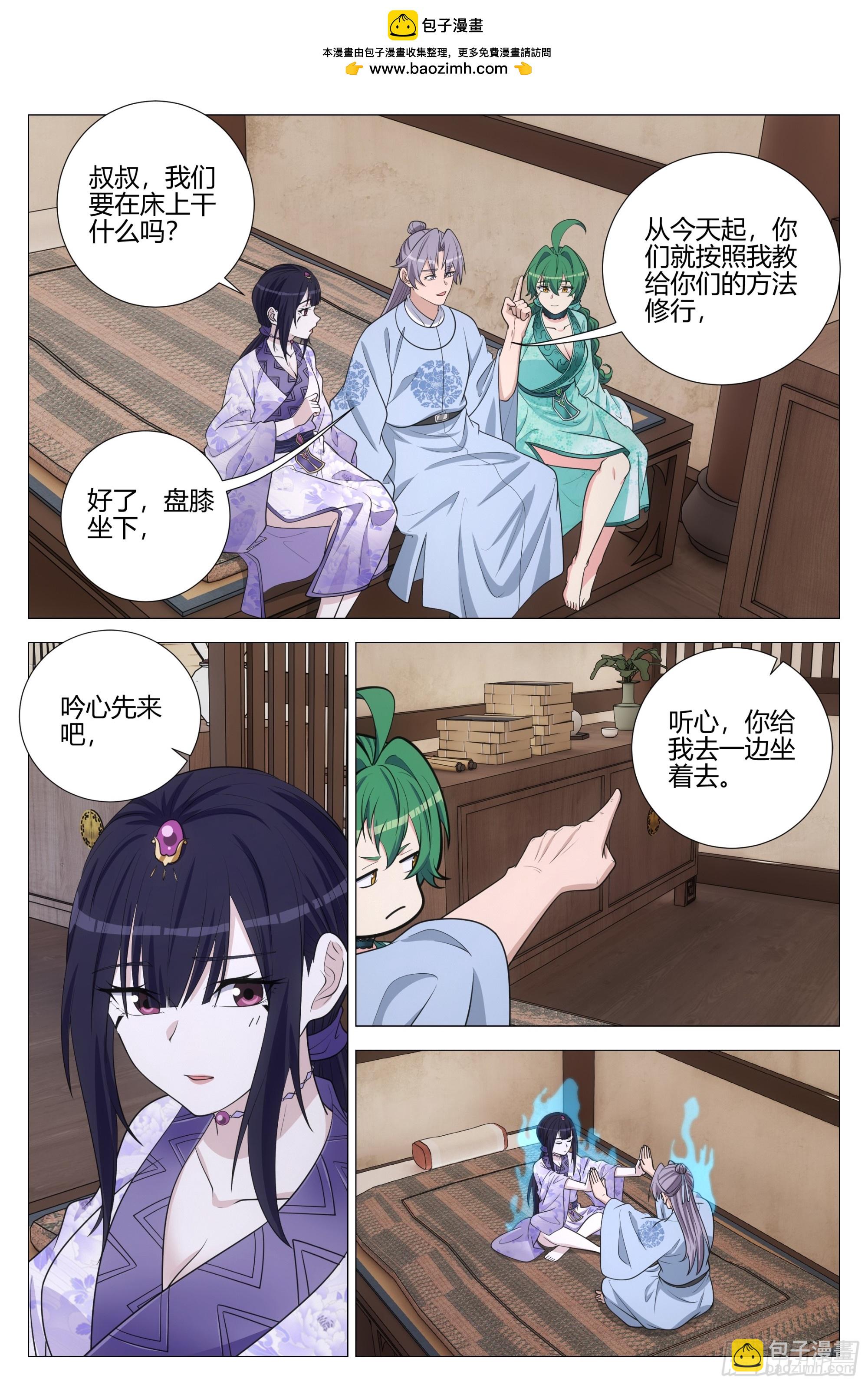 363听心的挑逗-第370话