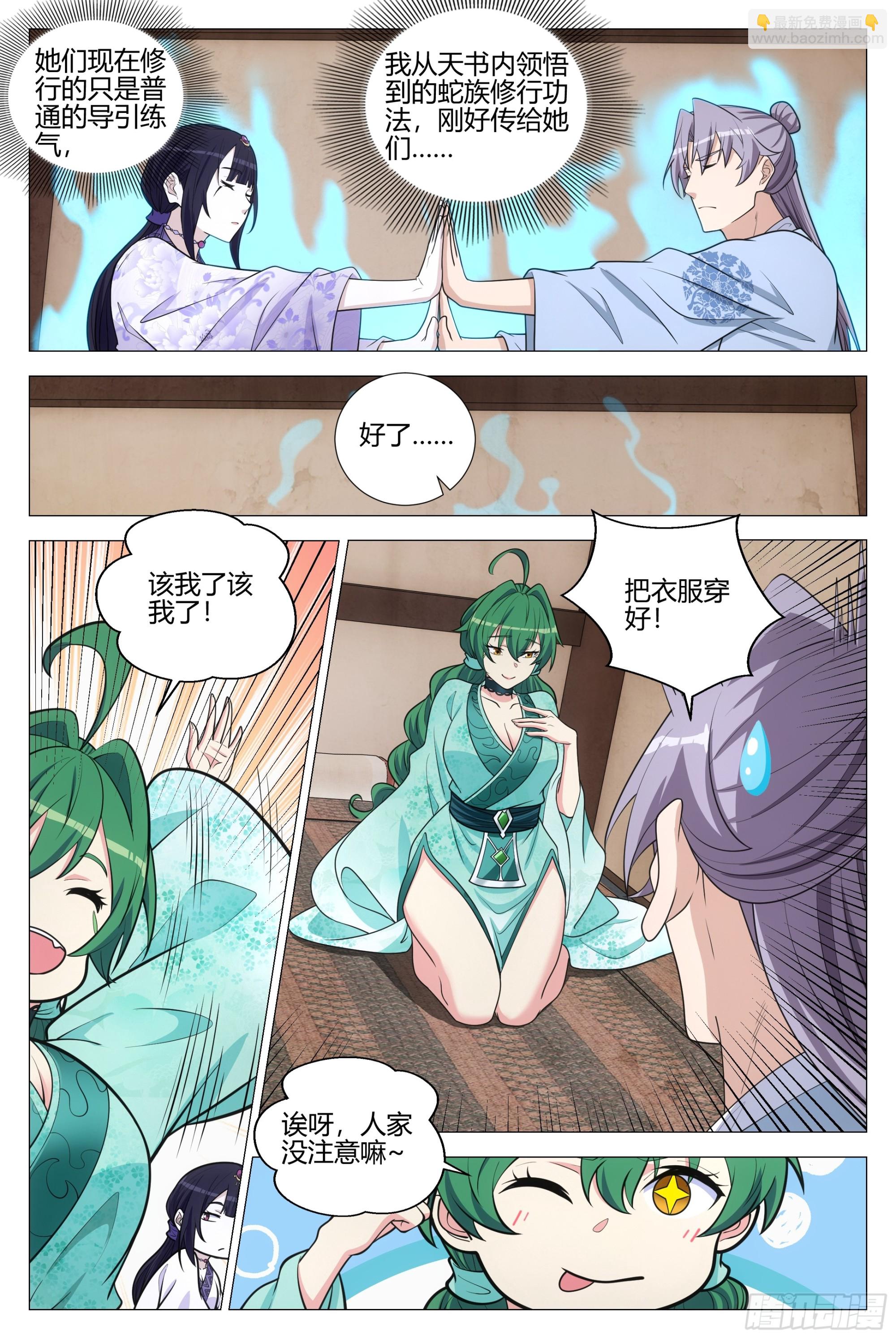 363听心的挑逗-第370话