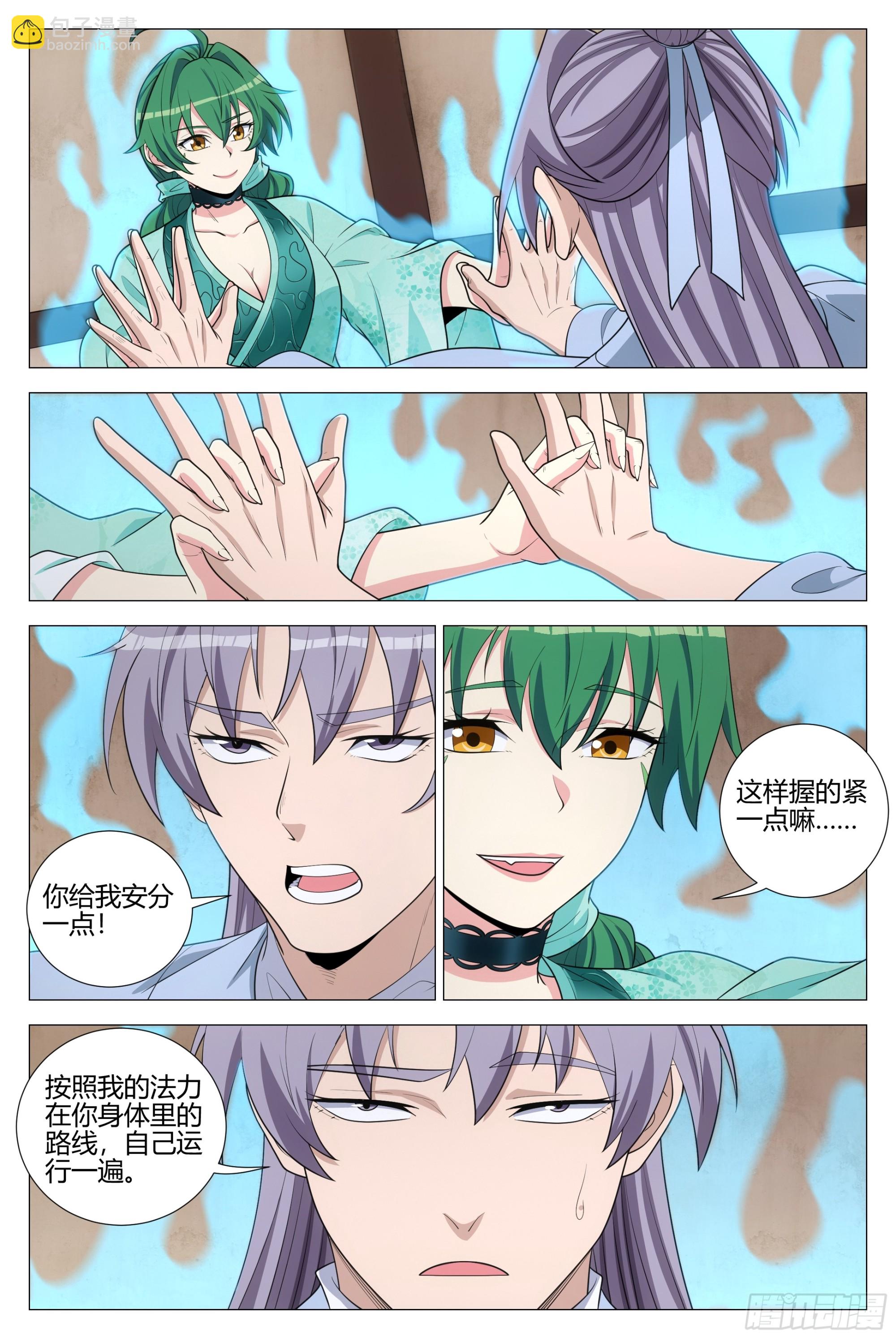 363听心的挑逗-第370话