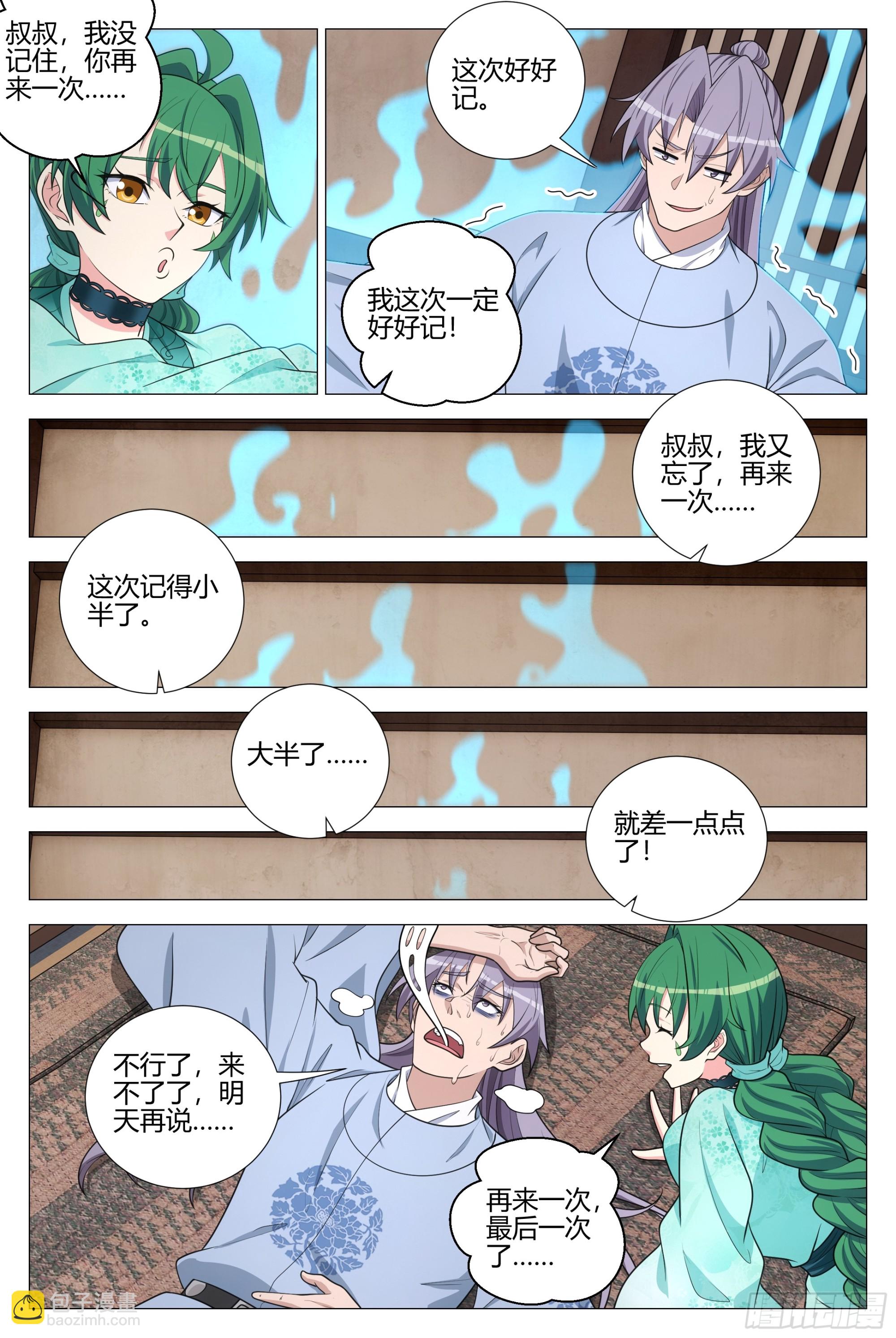 363听心的挑逗-第370话
