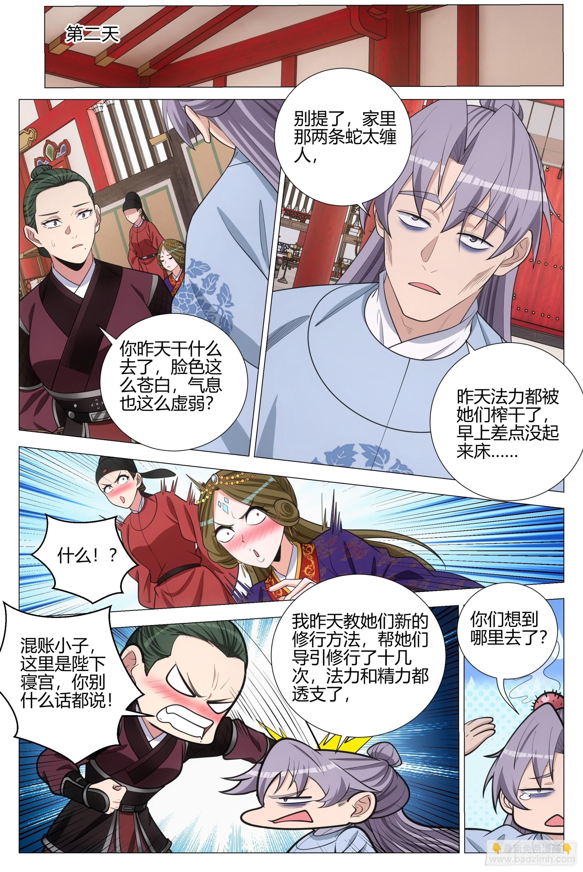 363听心的挑逗-第370话