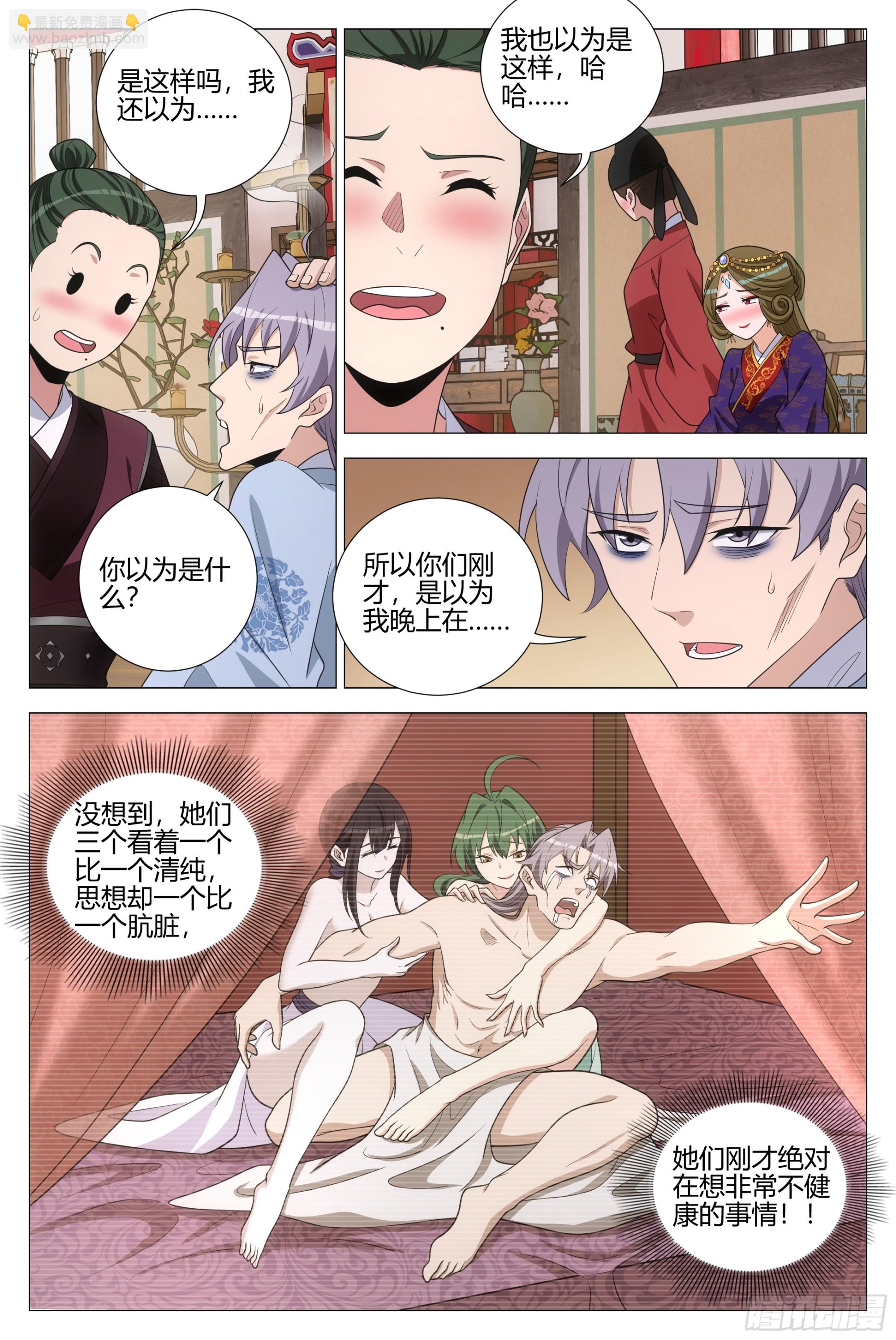 363听心的挑逗-第370话